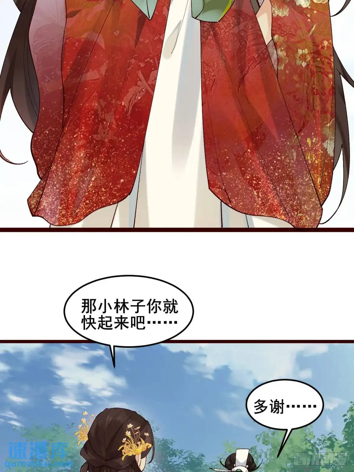 057 一战泯恩仇 第57页