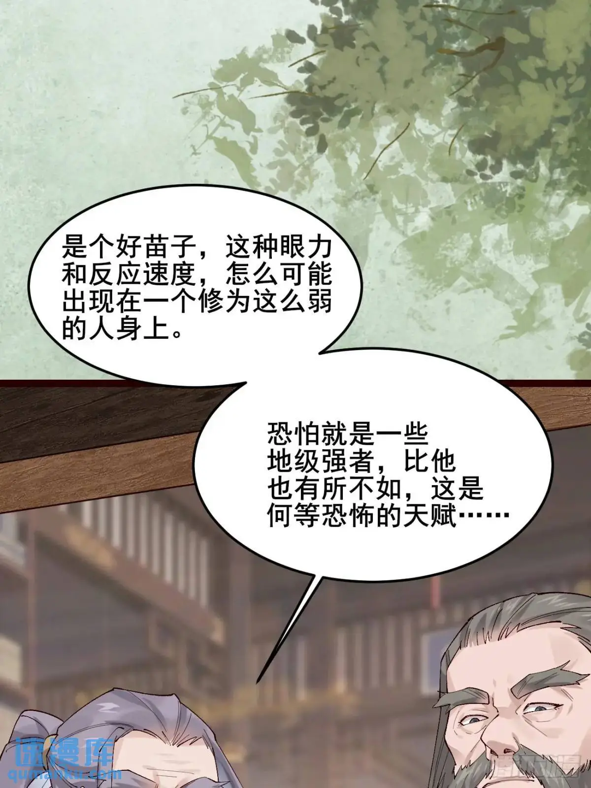 057 一战泯恩仇 第62页