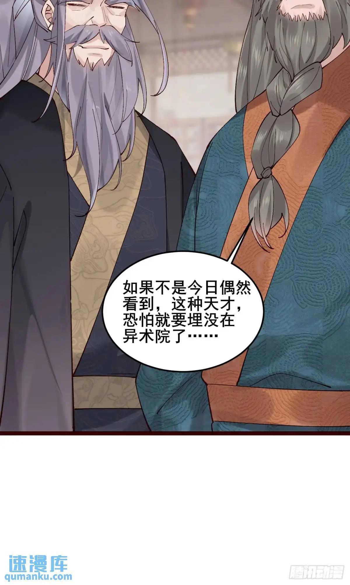 057 一战泯恩仇 第63页