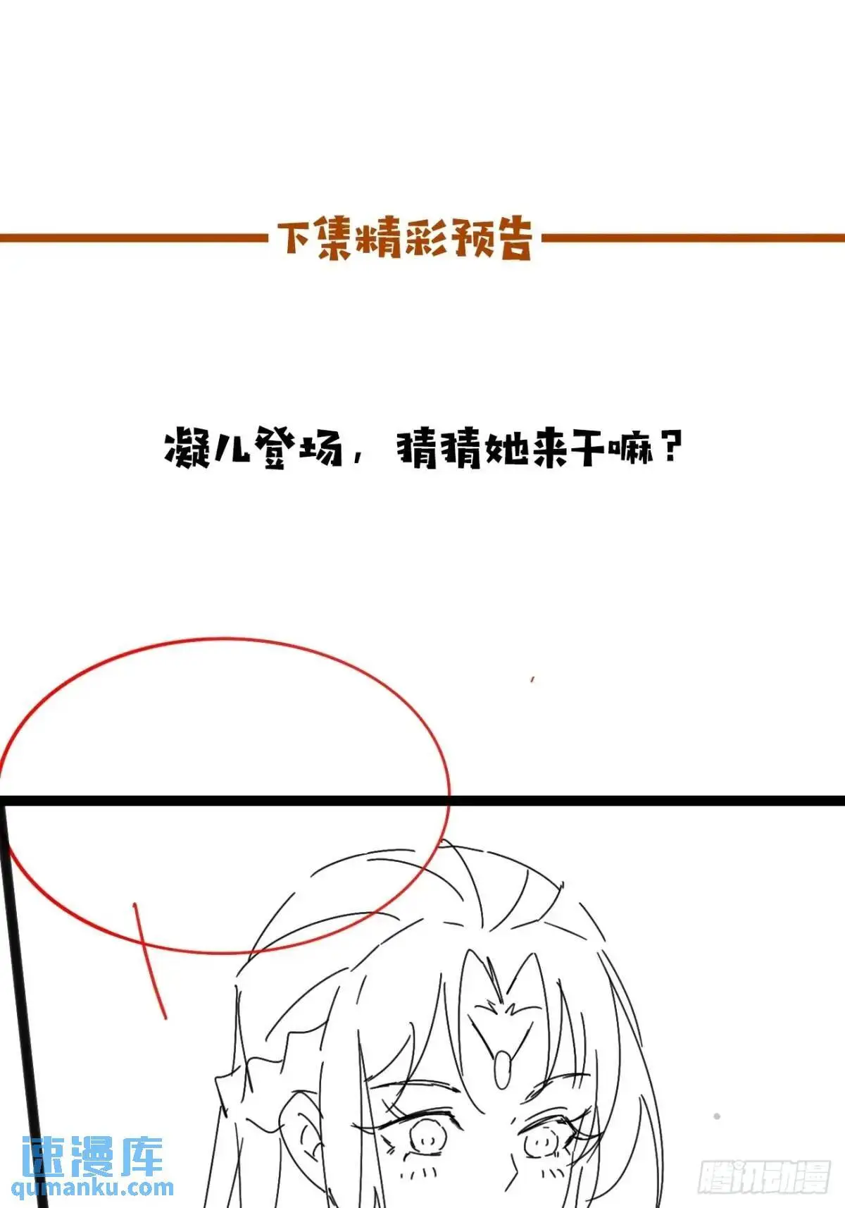 057 一战泯恩仇 第64页