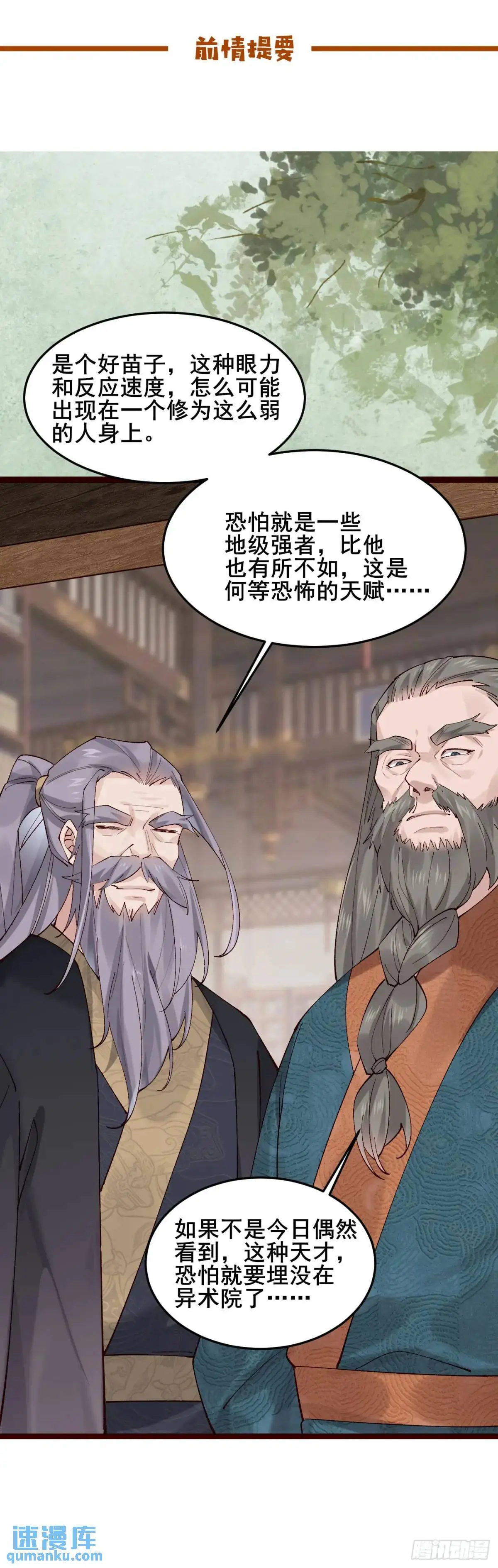 058 武道天赋 第1页