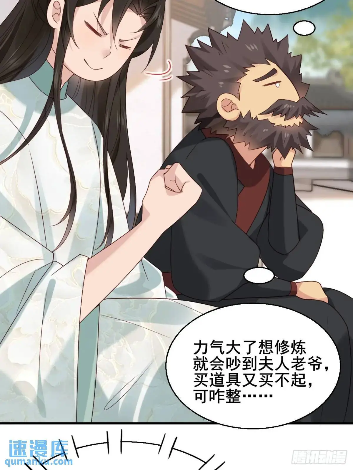 058 武道天赋 第7页