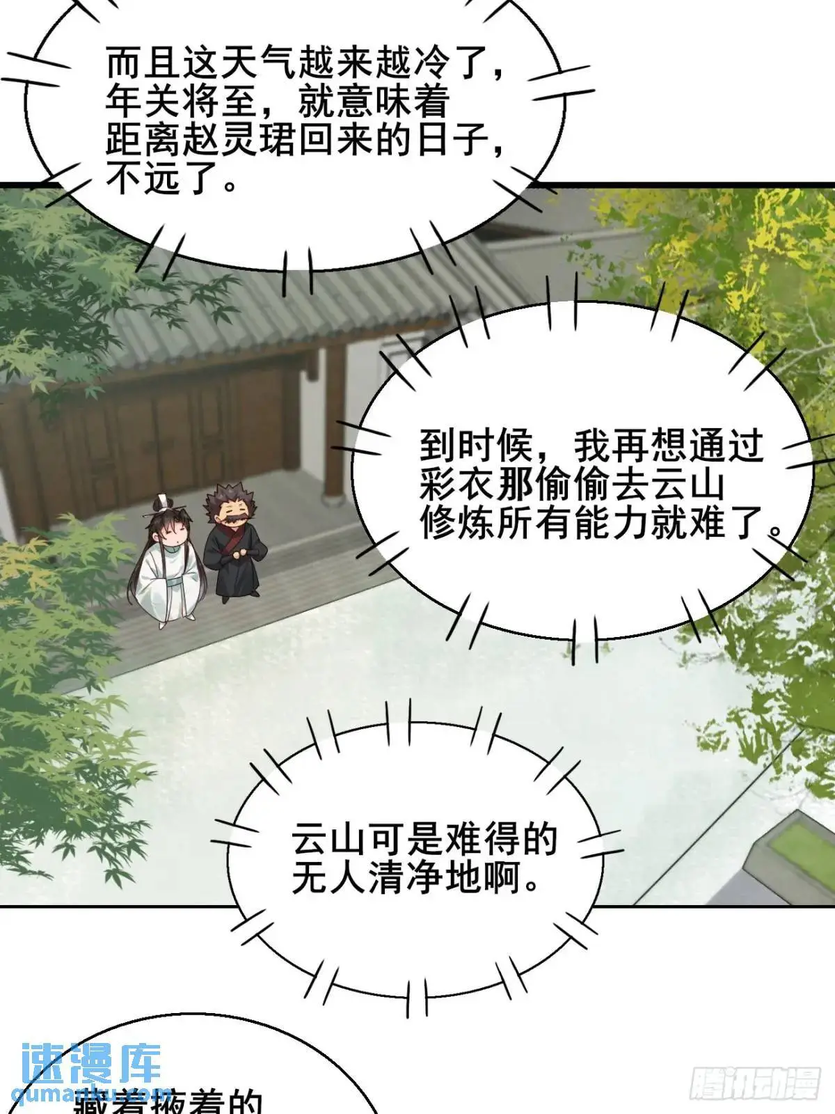058 武道天赋 第8页
