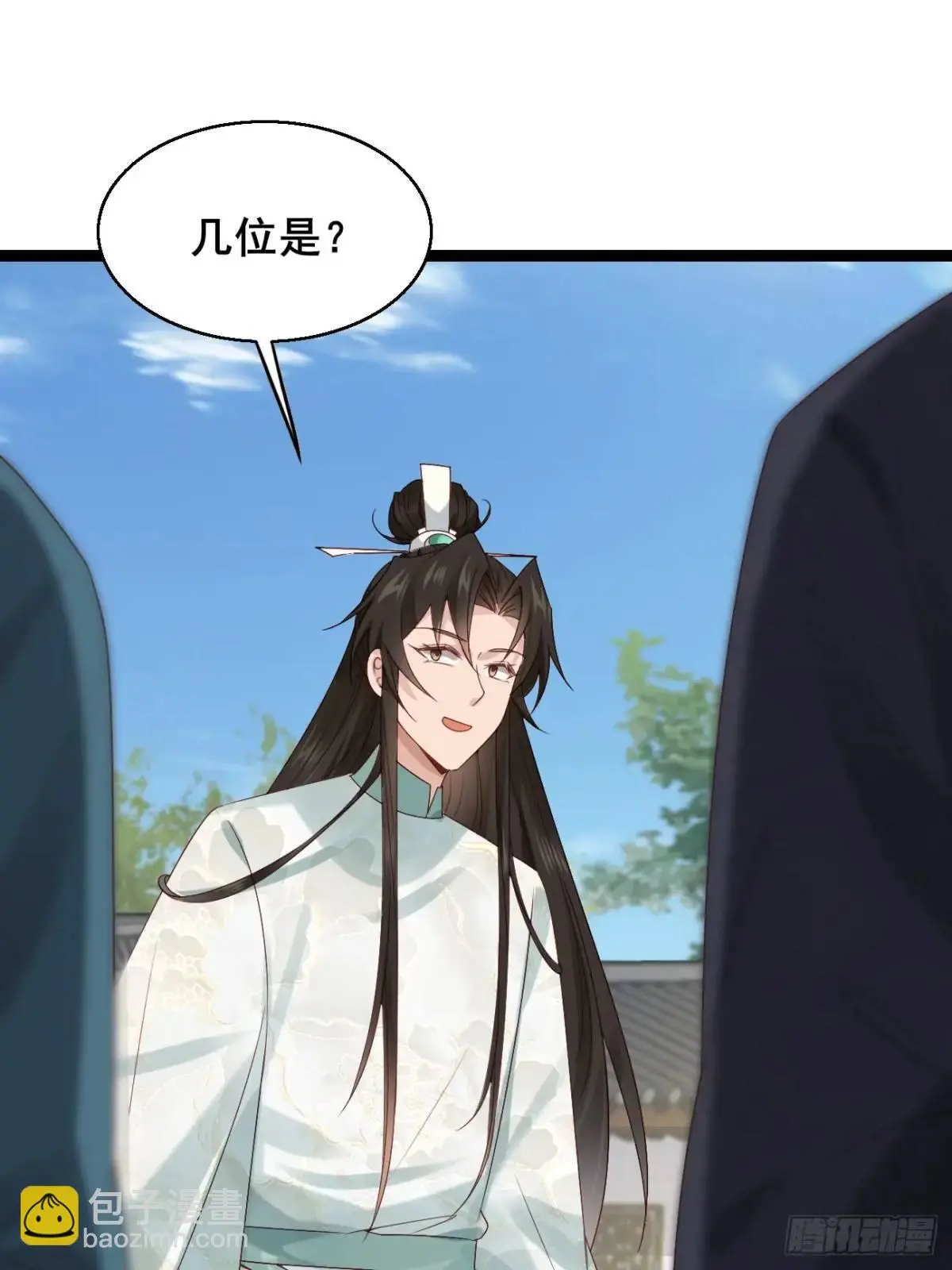 058 武道天赋 第11页