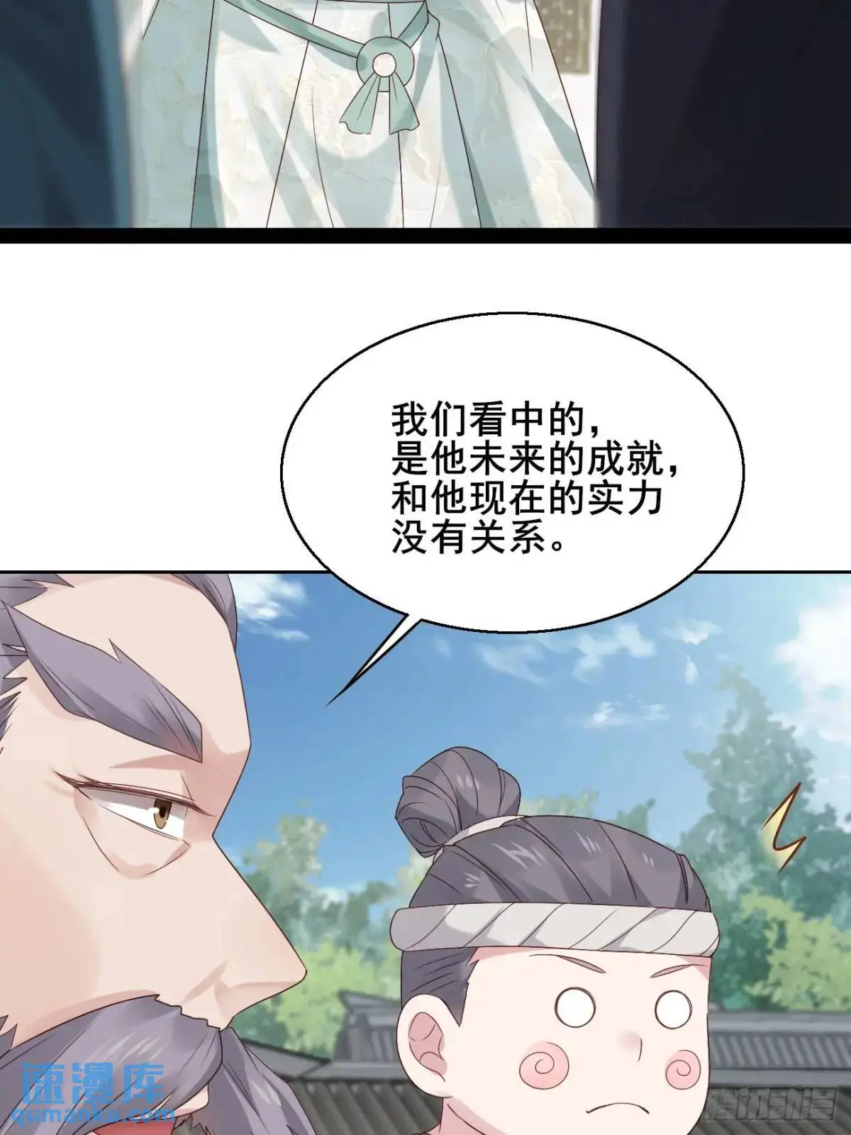 058 武道天赋 第12页