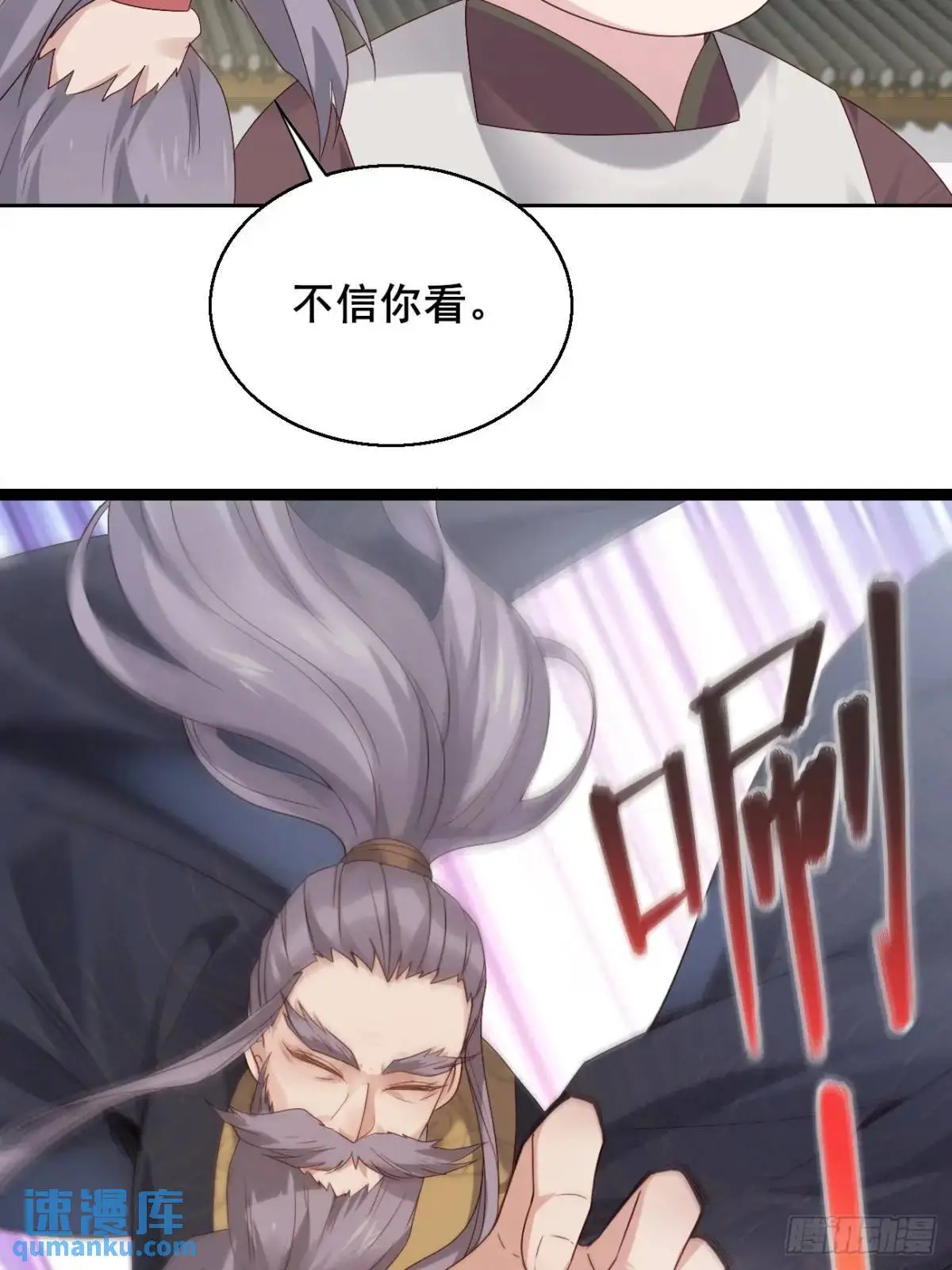 058 武道天赋 第13页