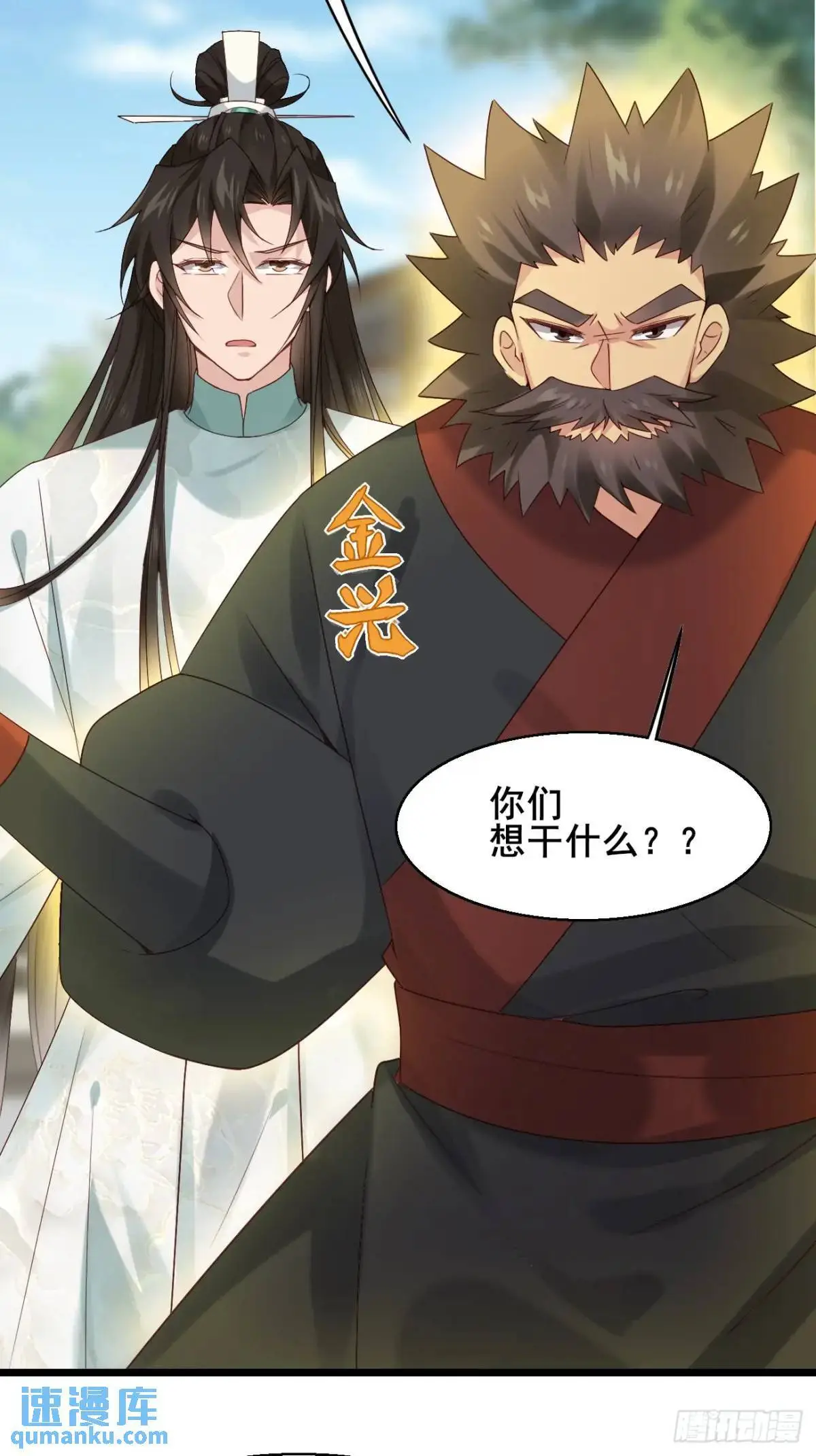 058 武道天赋 第19页