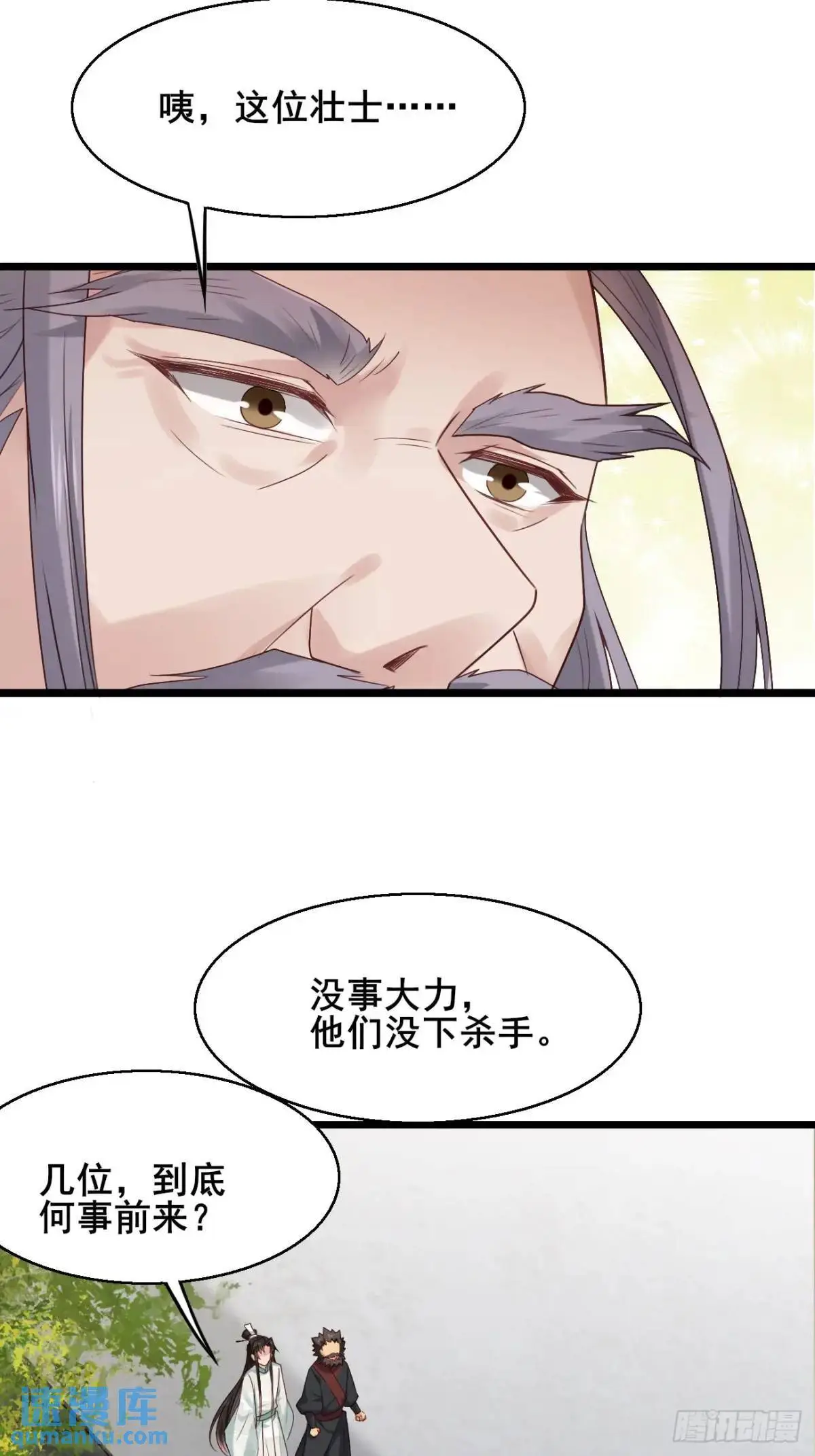 058 武道天赋 第20页