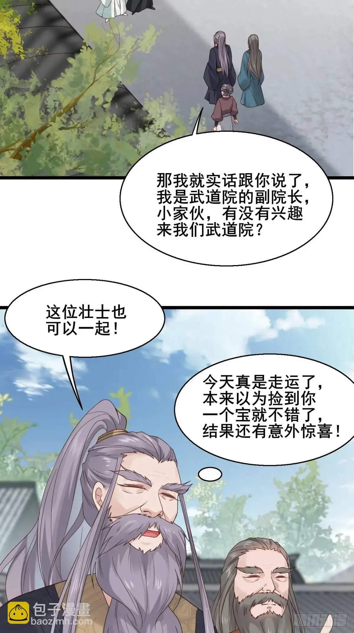 058 武道天赋 第21页
