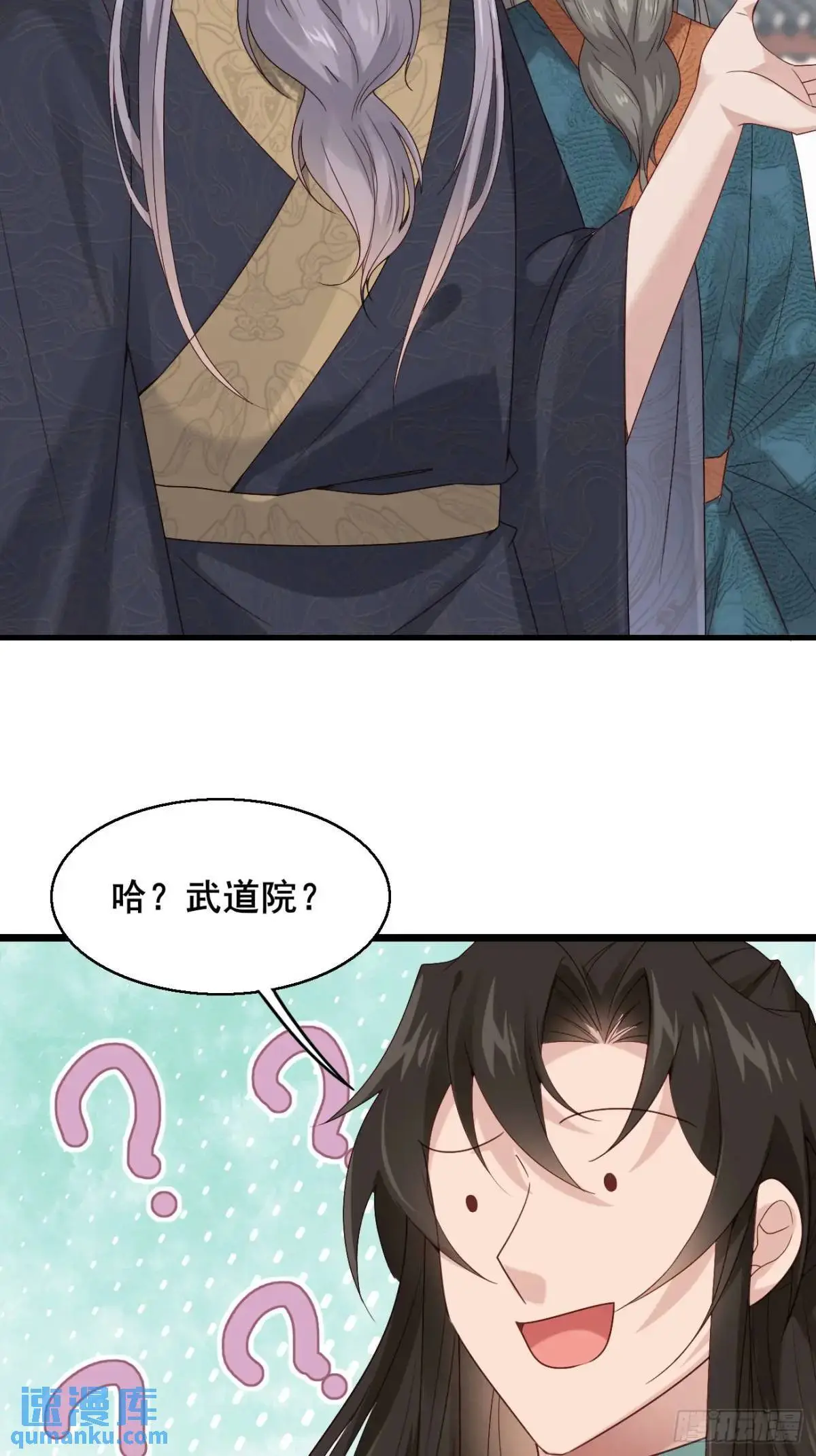 058 武道天赋 第22页