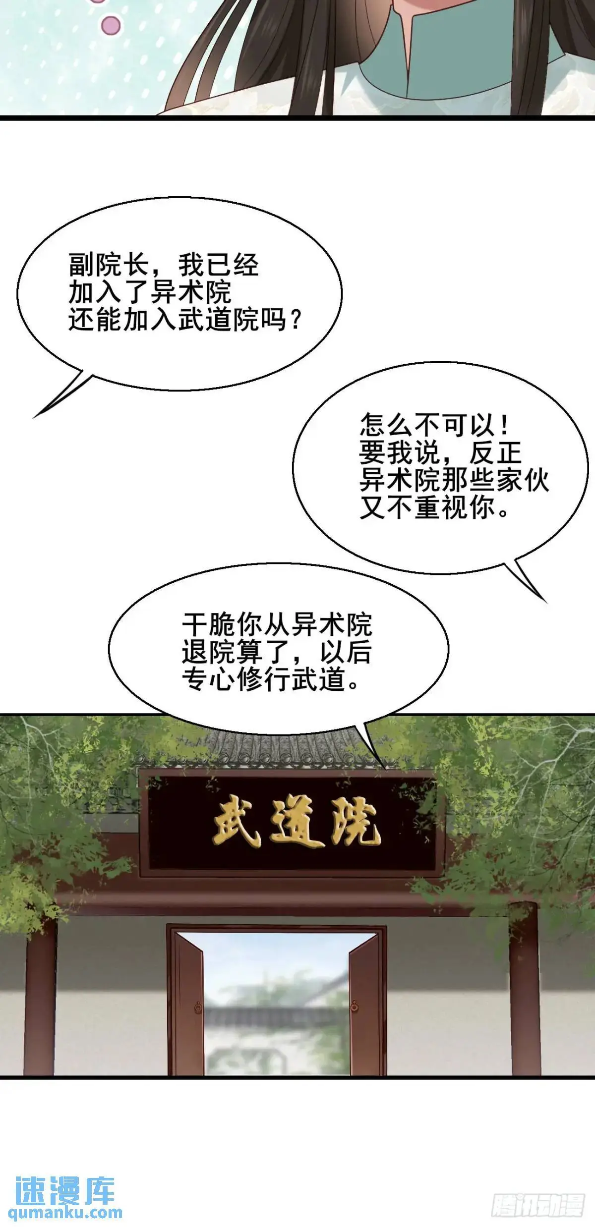 058 武道天赋 第23页