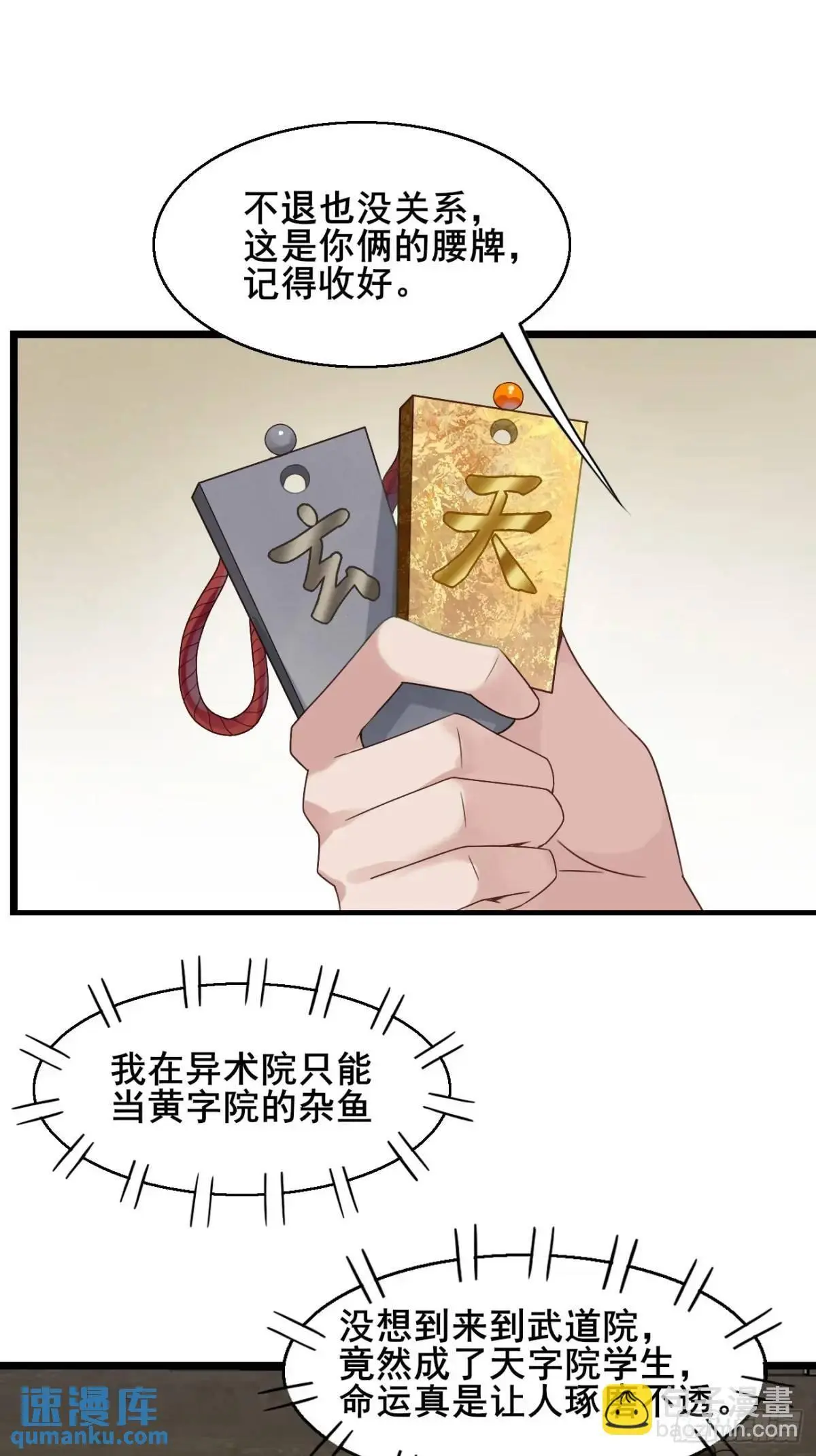 058 武道天赋 第25页