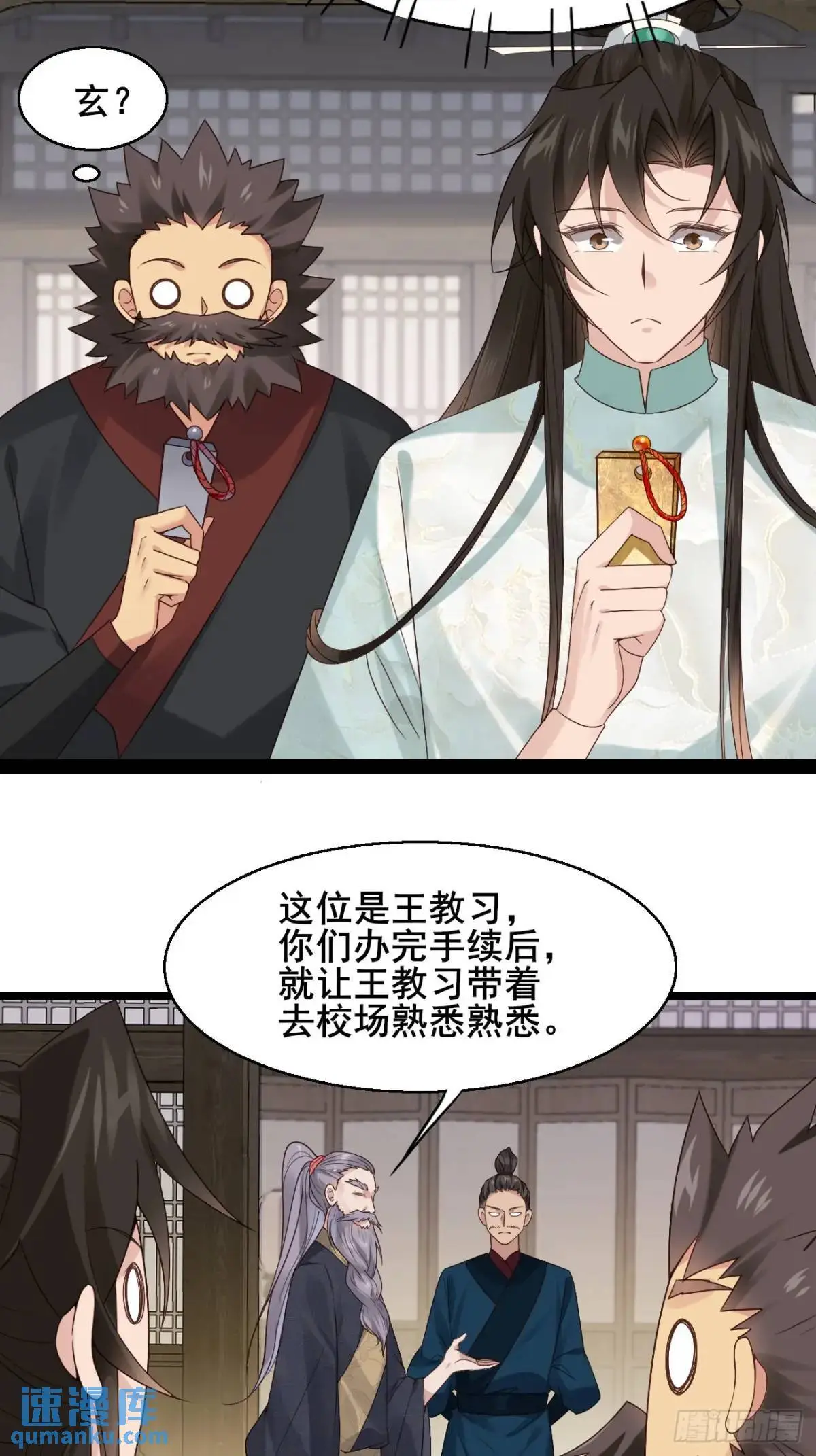 058 武道天赋 第26页