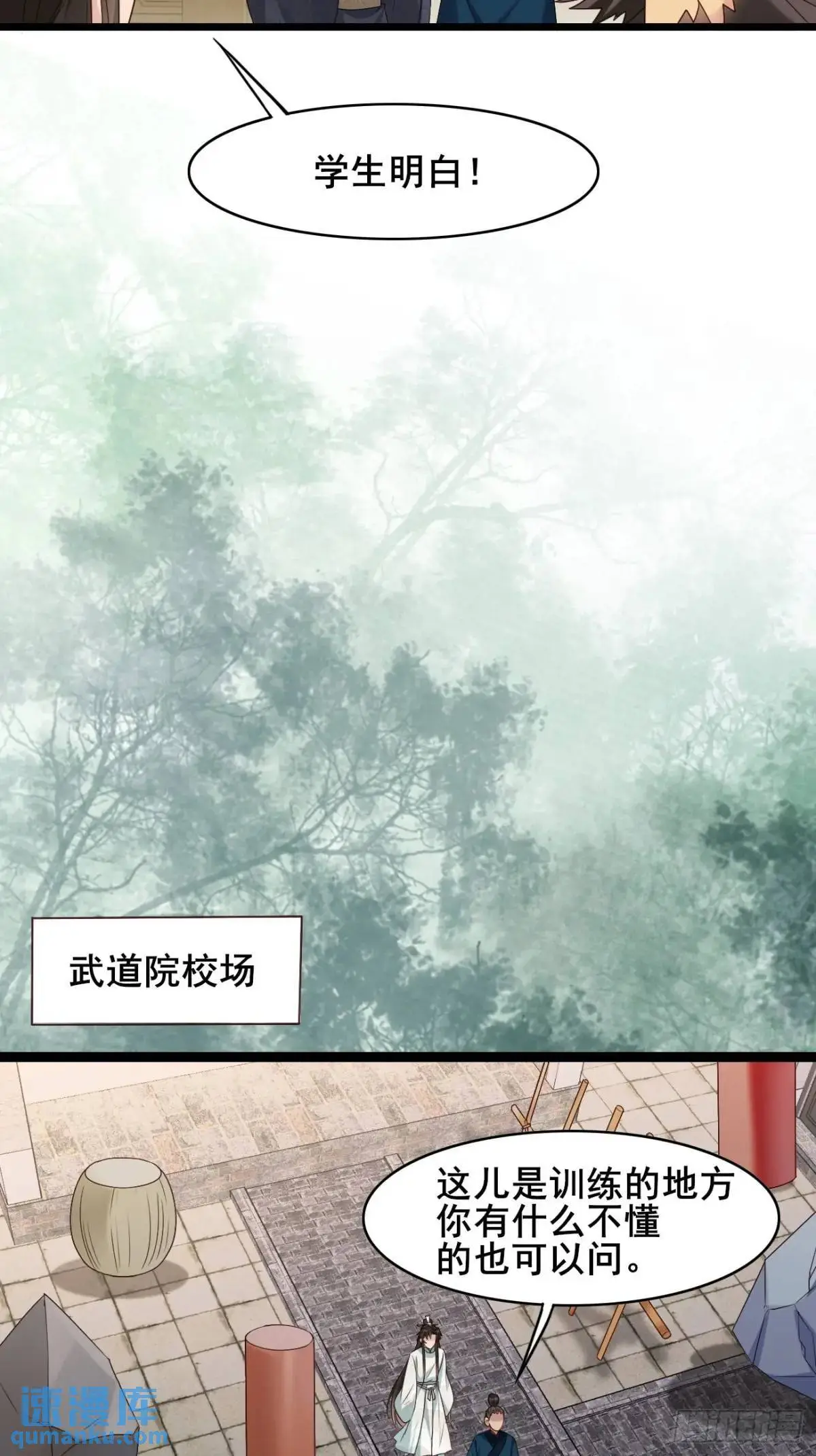 058 武道天赋 第27页