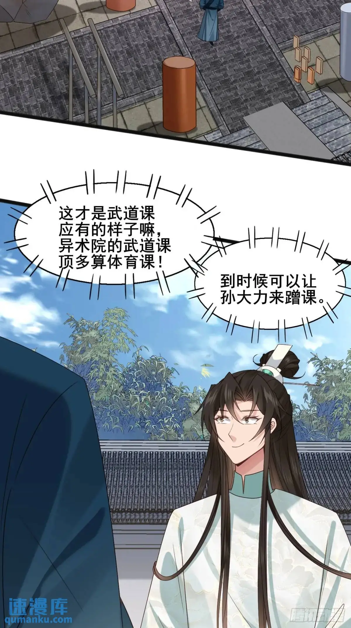 058 武道天赋 第28页