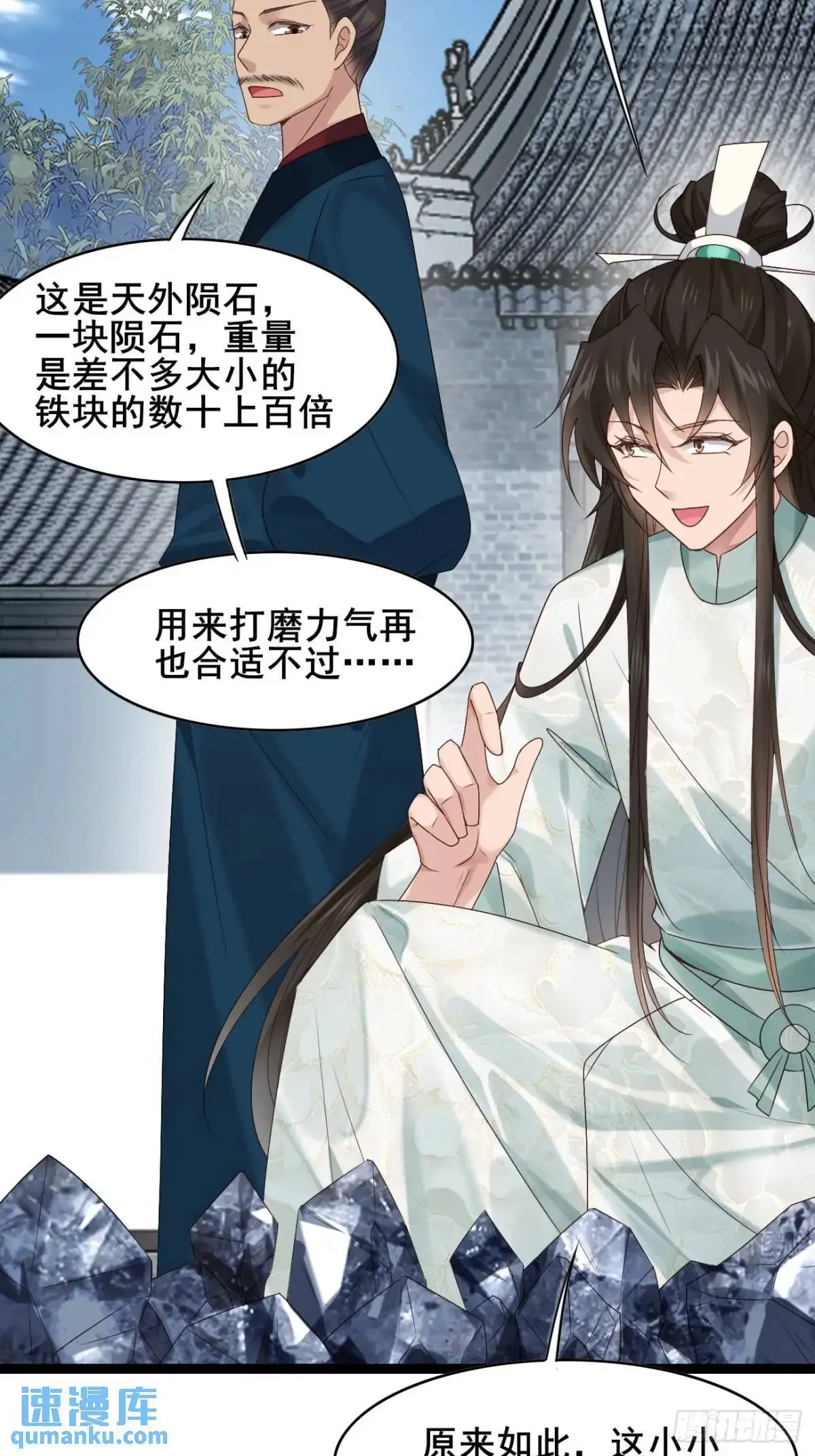 058 武道天赋 第30页