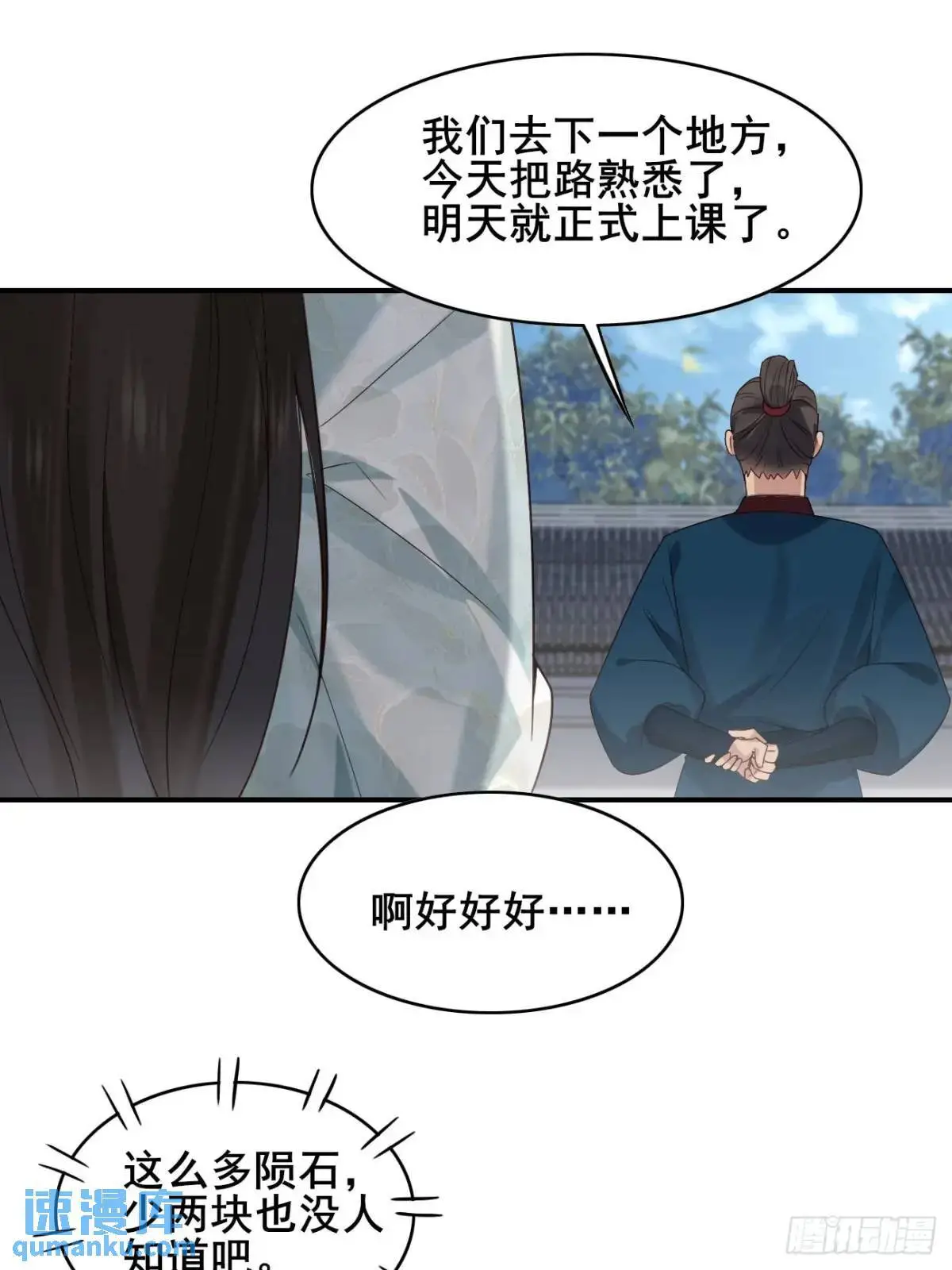 058 武道天赋 第32页