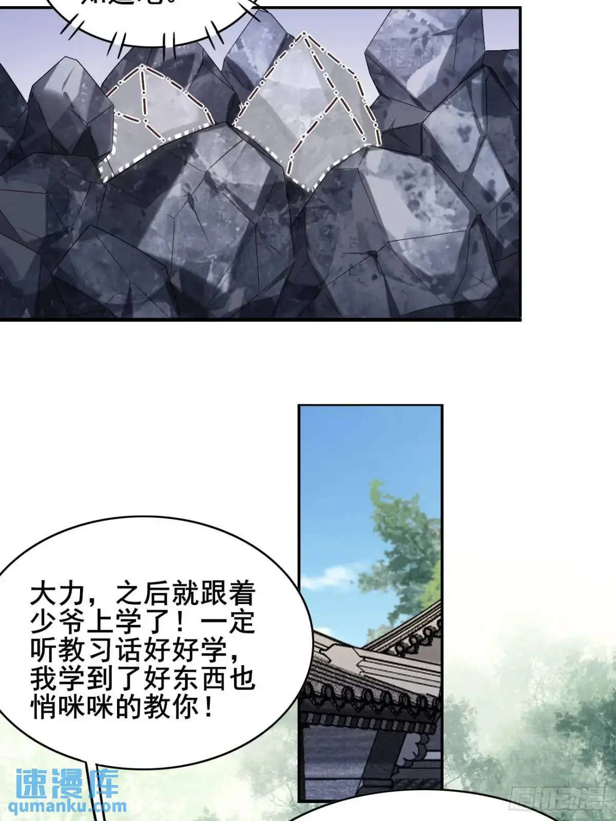 058 武道天赋 第33页