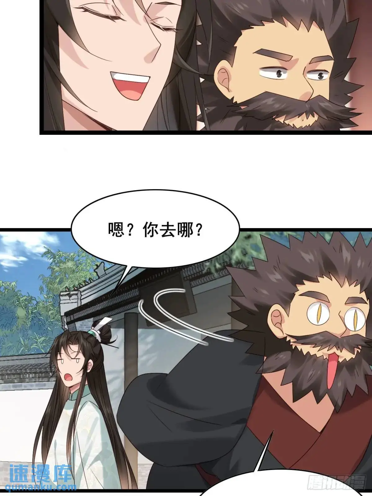 058 武道天赋 第35页