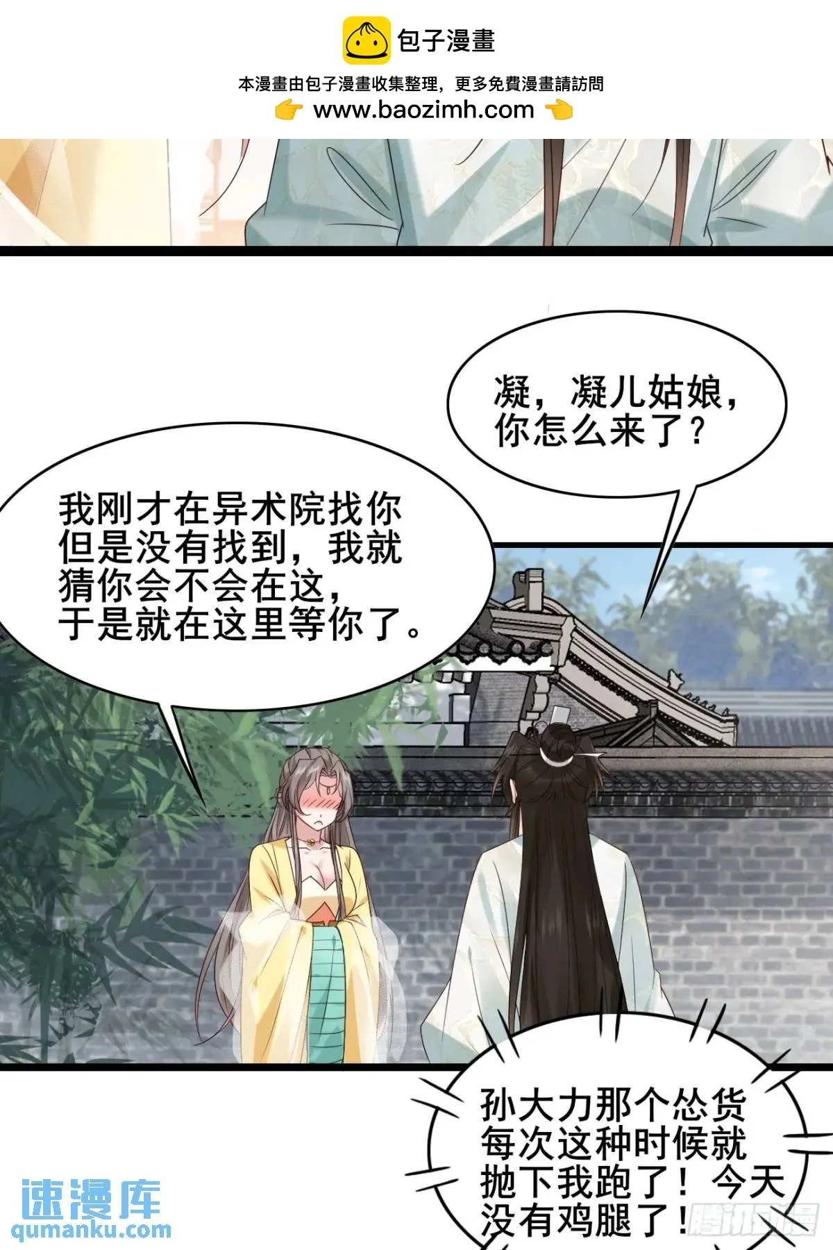 058 武道天赋 第37页