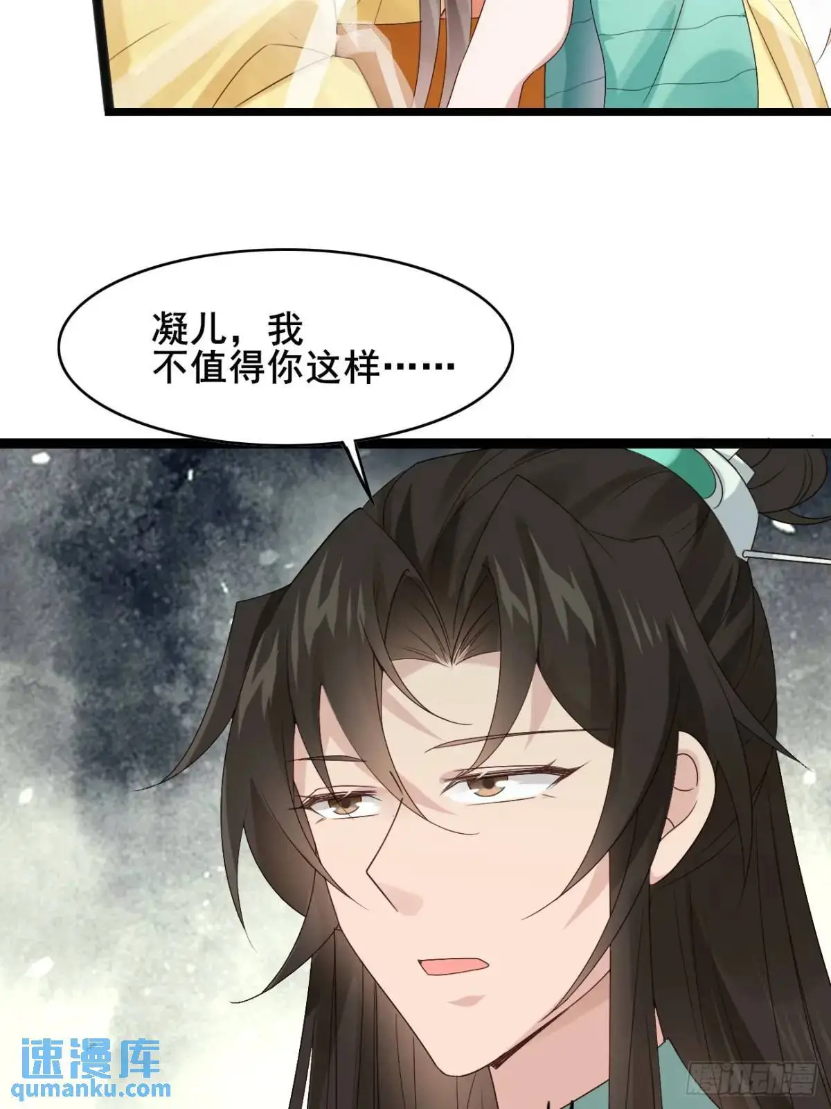 058 武道天赋 第39页