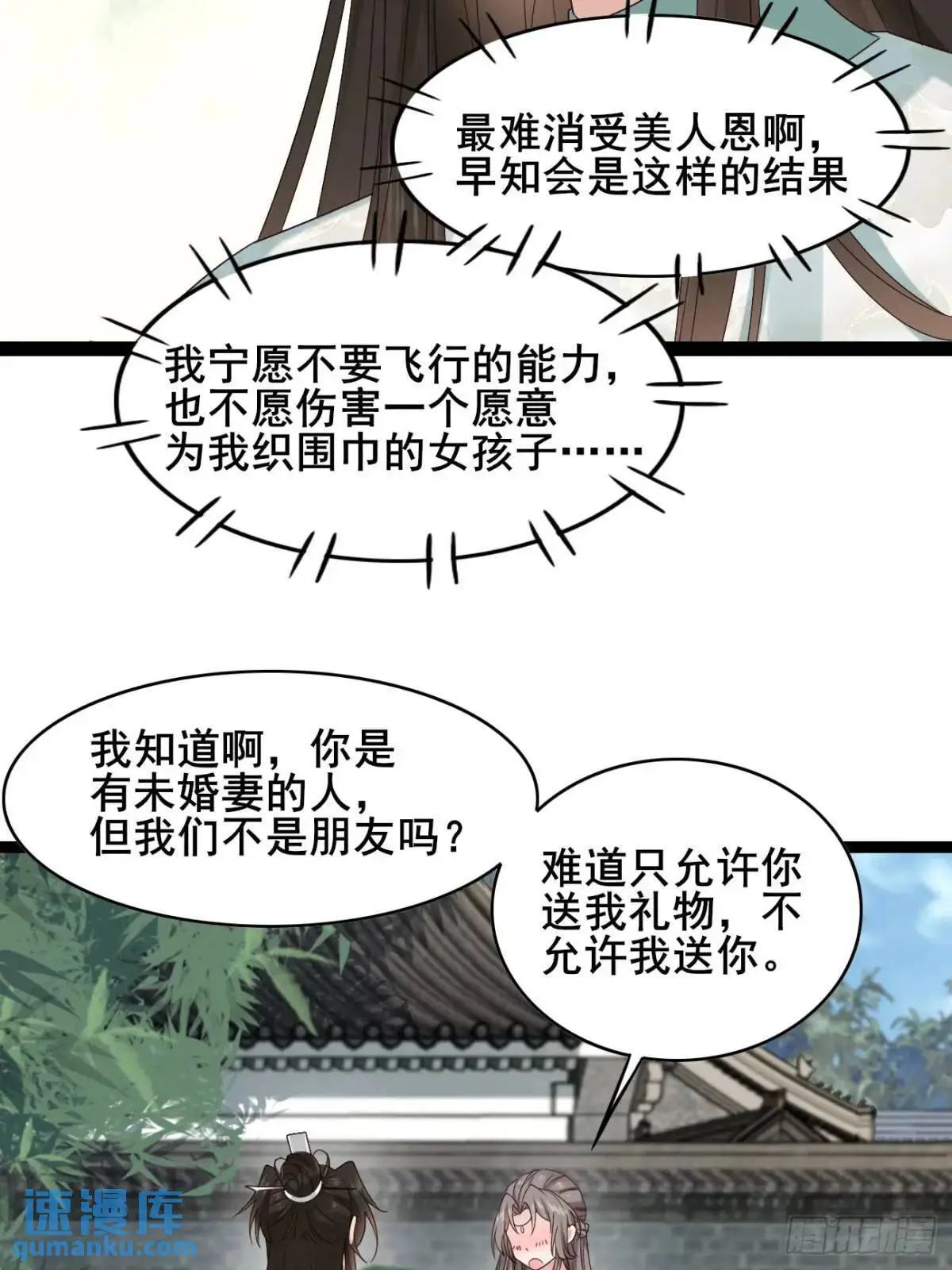 058 武道天赋 第40页