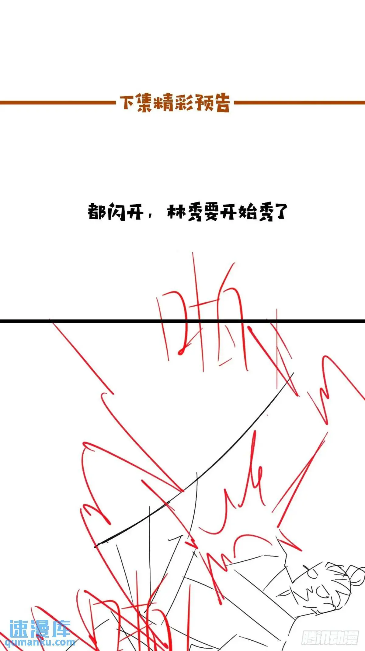 058 武道天赋 第44页