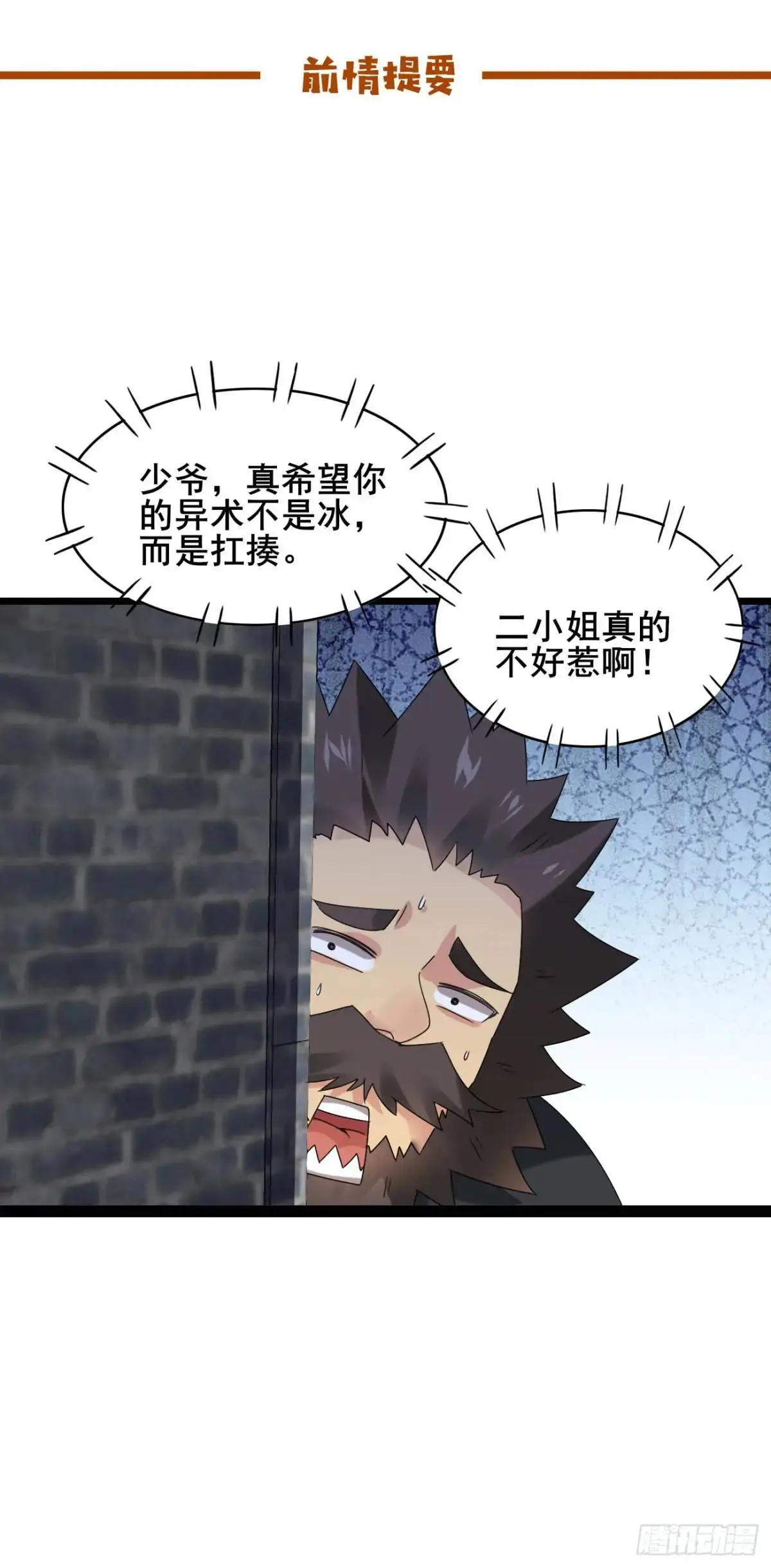 059 我愿意做小 第1页