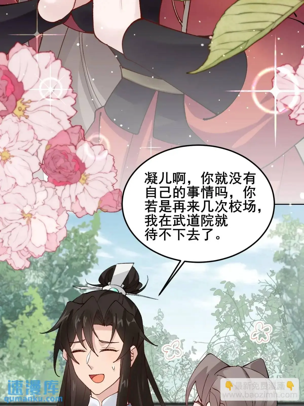 059 我愿意做小 第8页