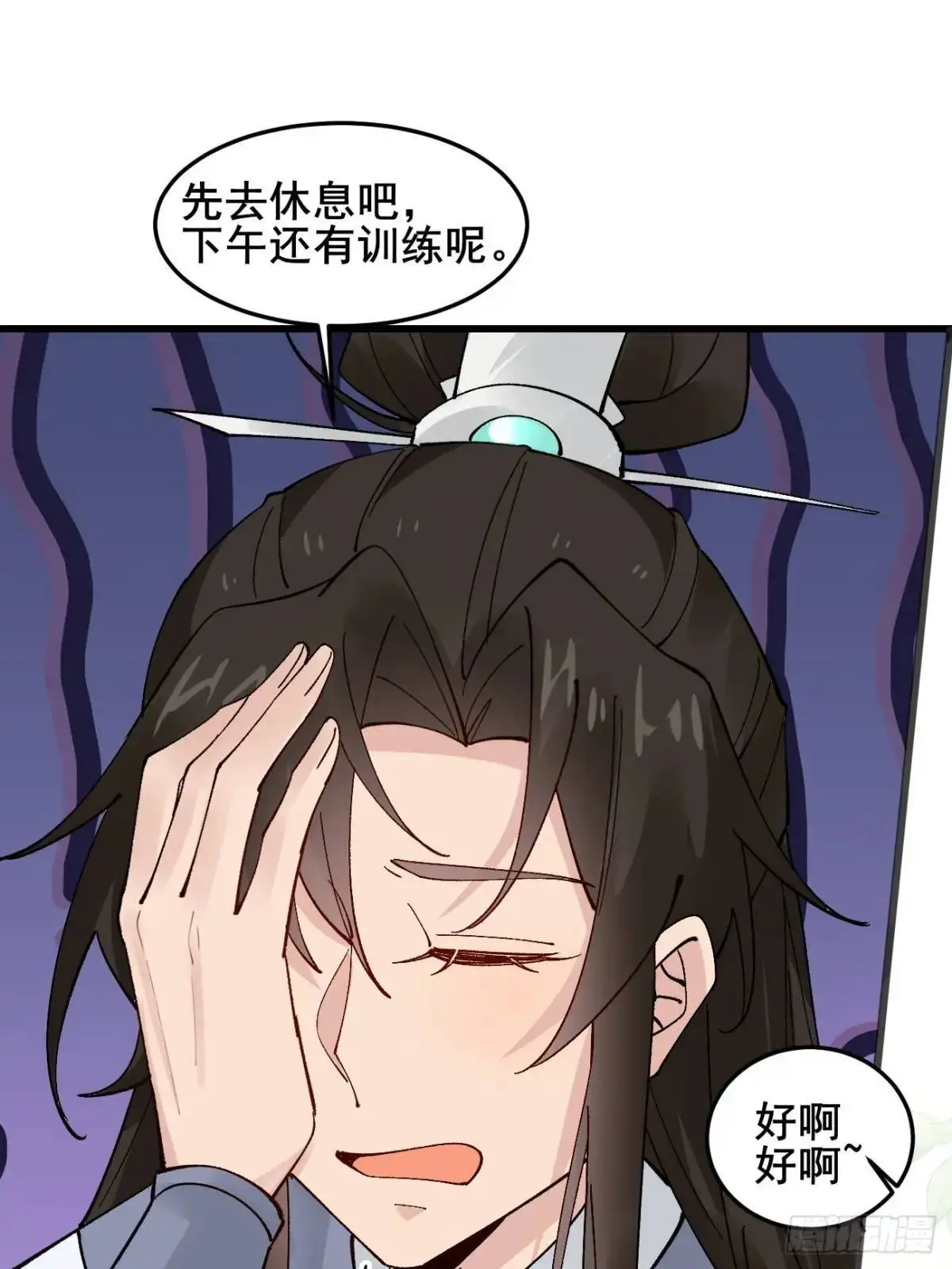 059 我愿意做小 第10页