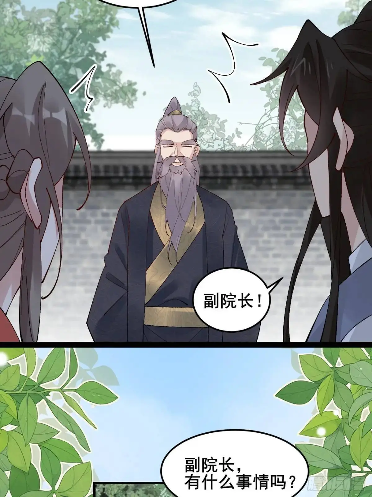059 我愿意做小 第12页