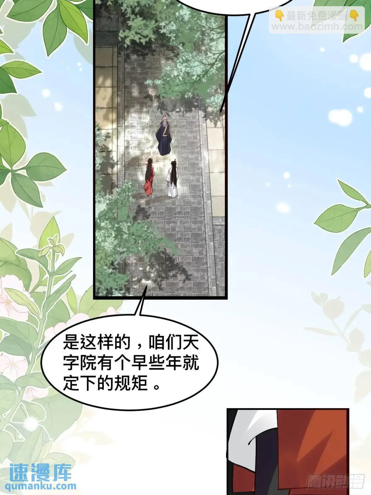 059 我愿意做小 第13页