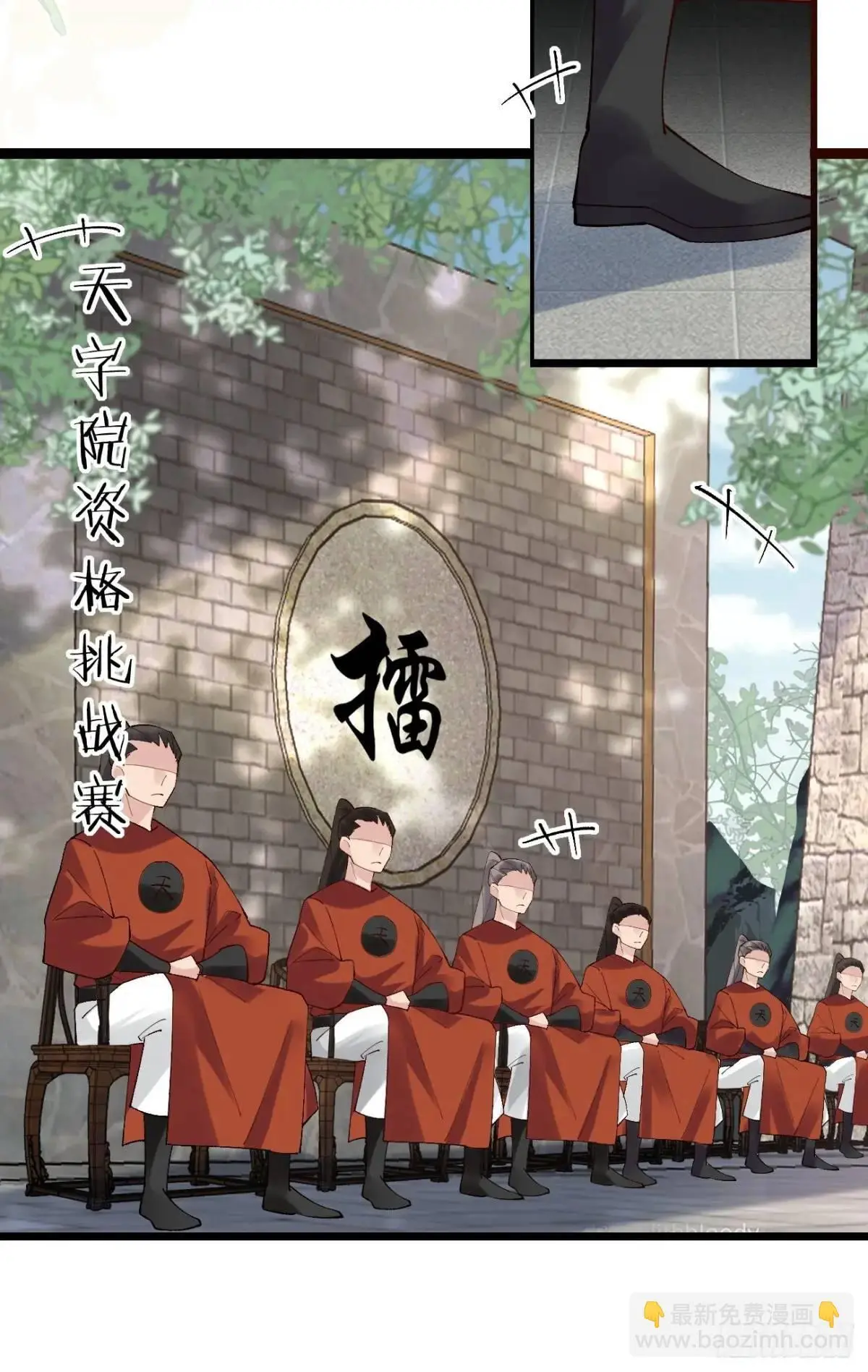 059 我愿意做小 第14页