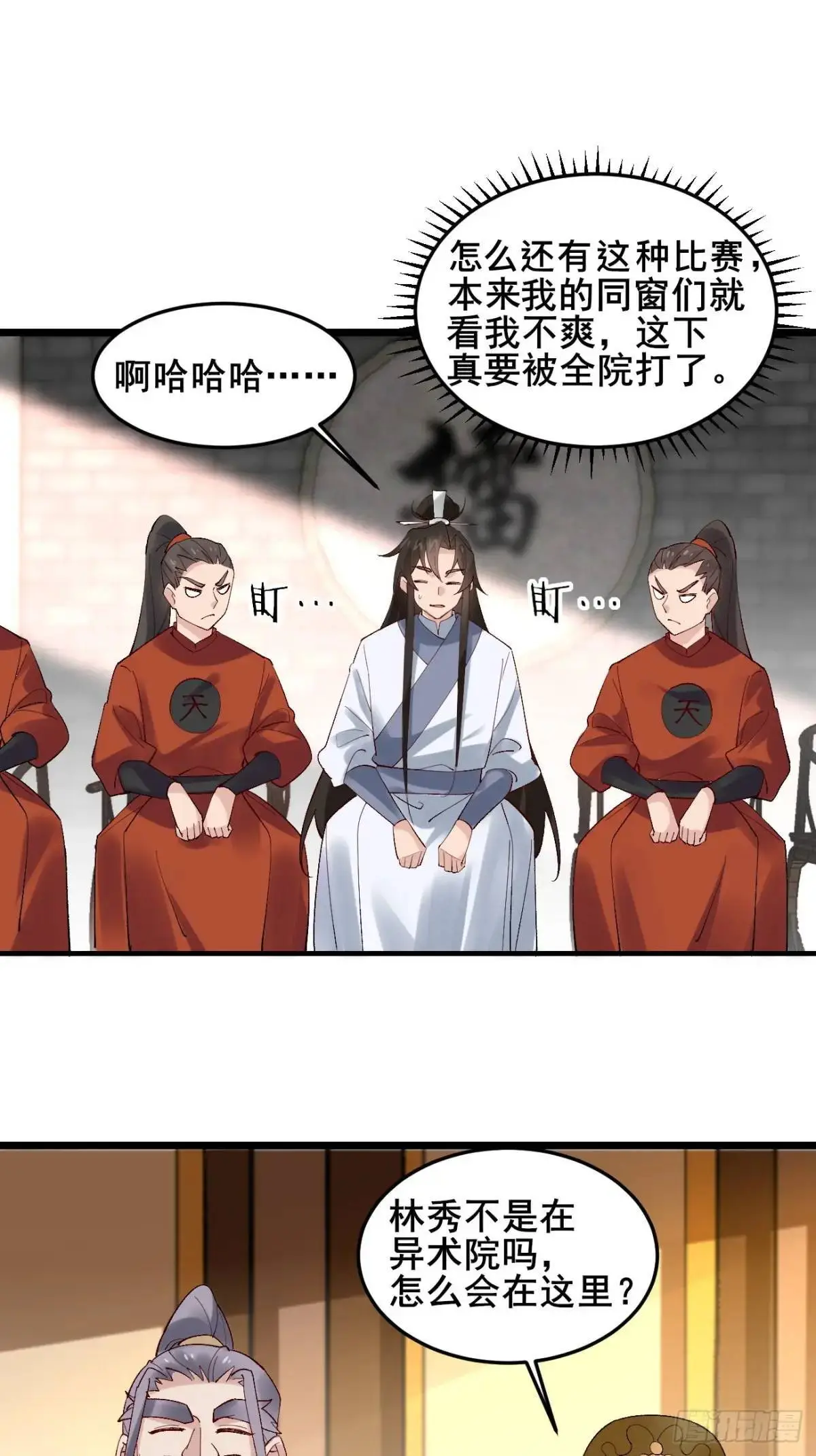 059 我愿意做小 第15页
