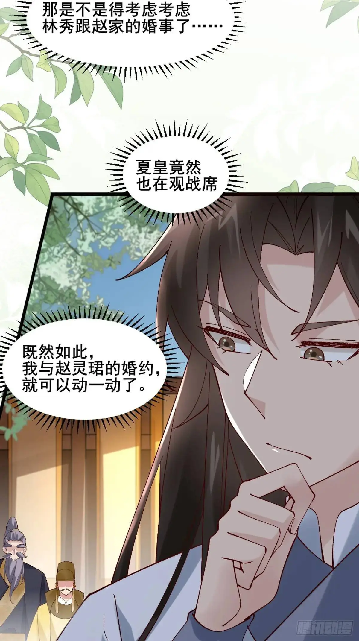 059 我愿意做小 第18页