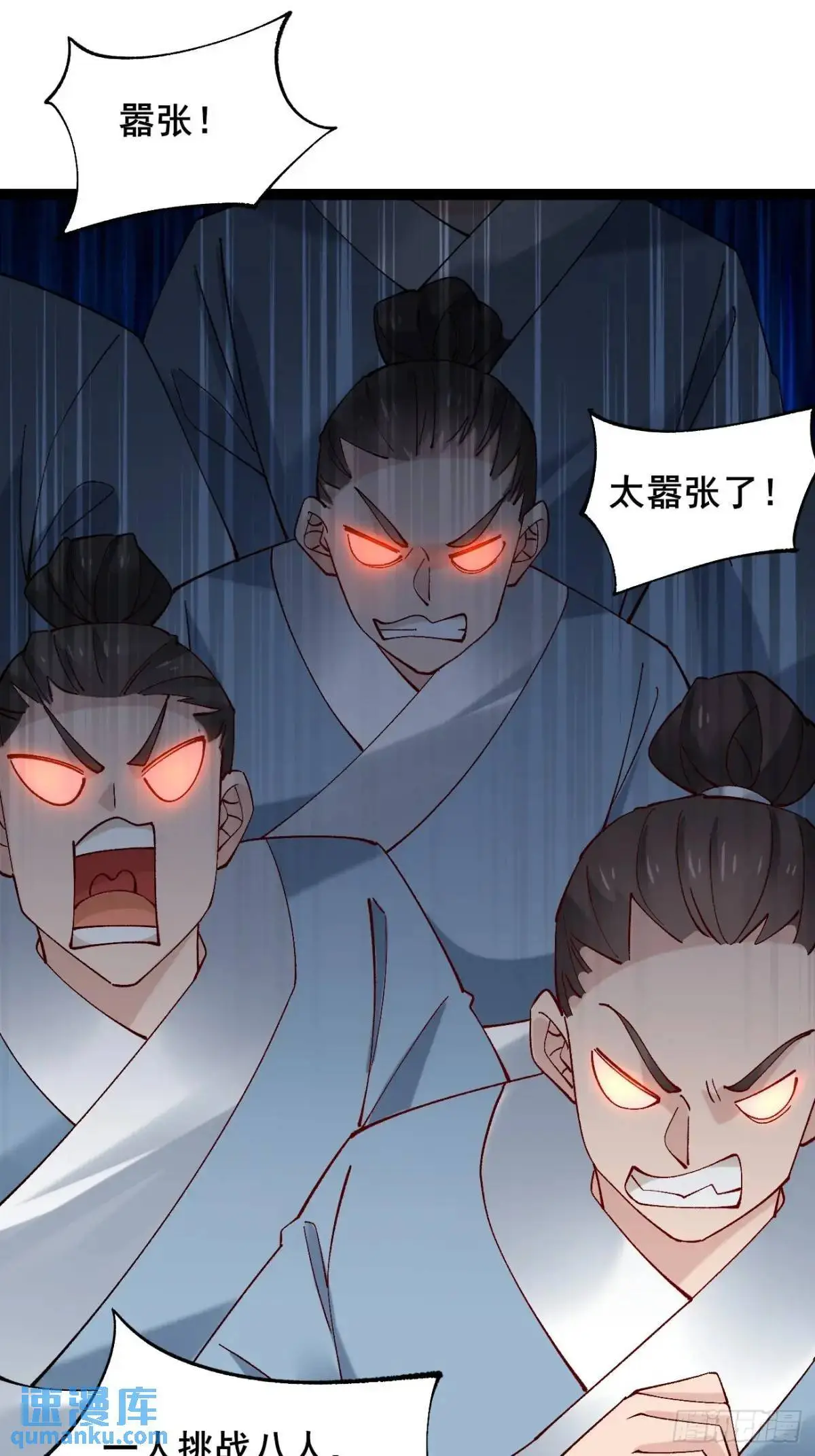 059 我愿意做小 第22页