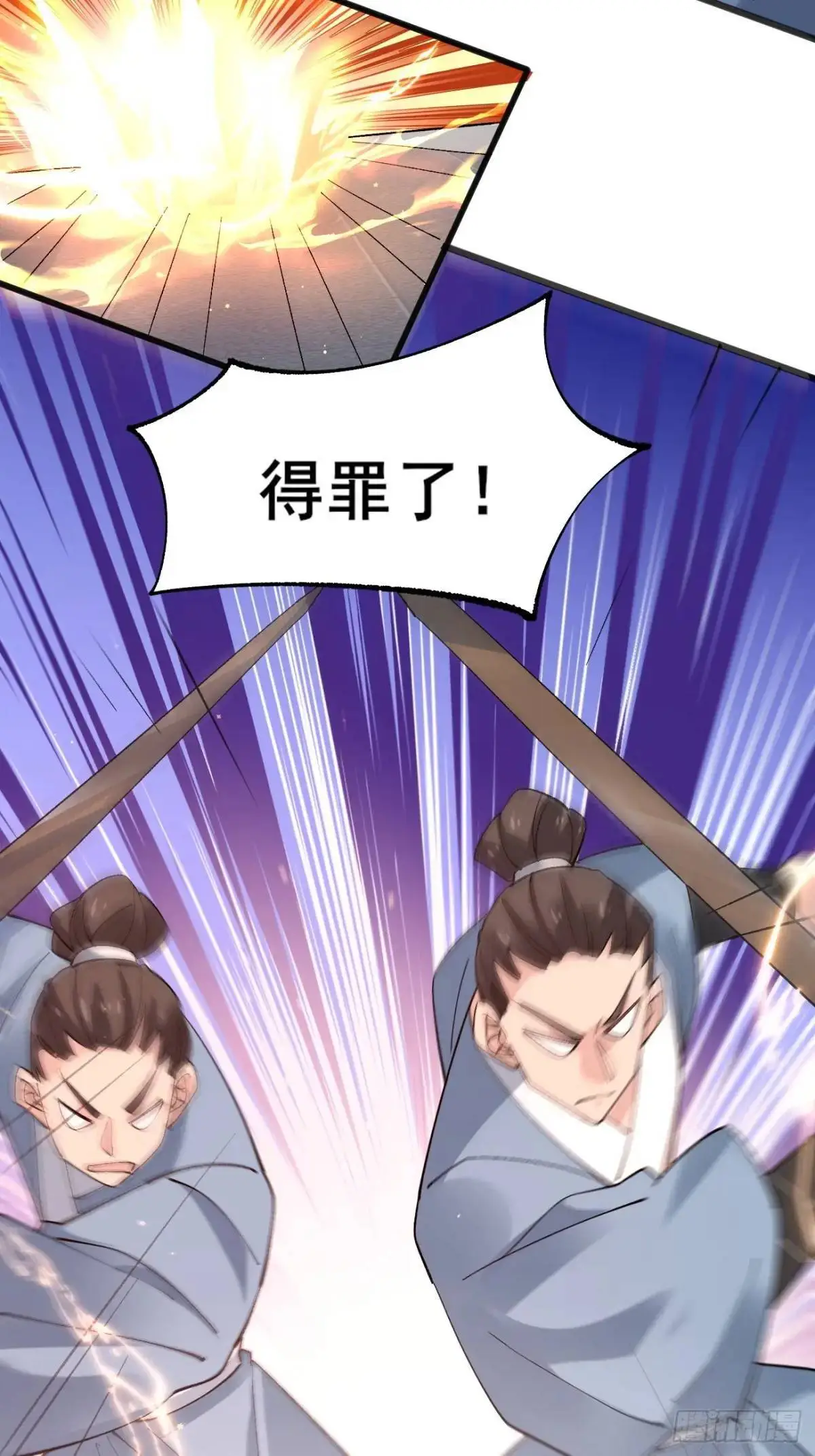 059 我愿意做小 第25页