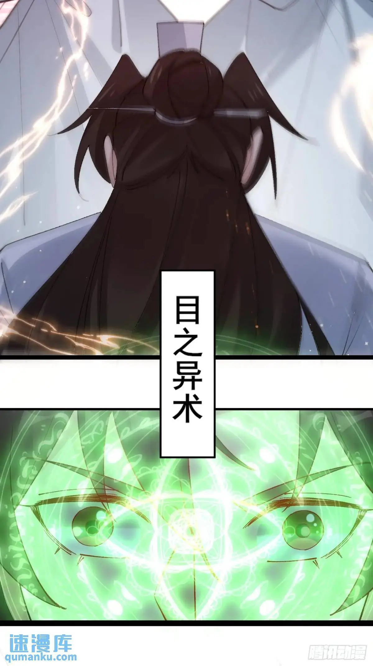 059 我愿意做小 第26页