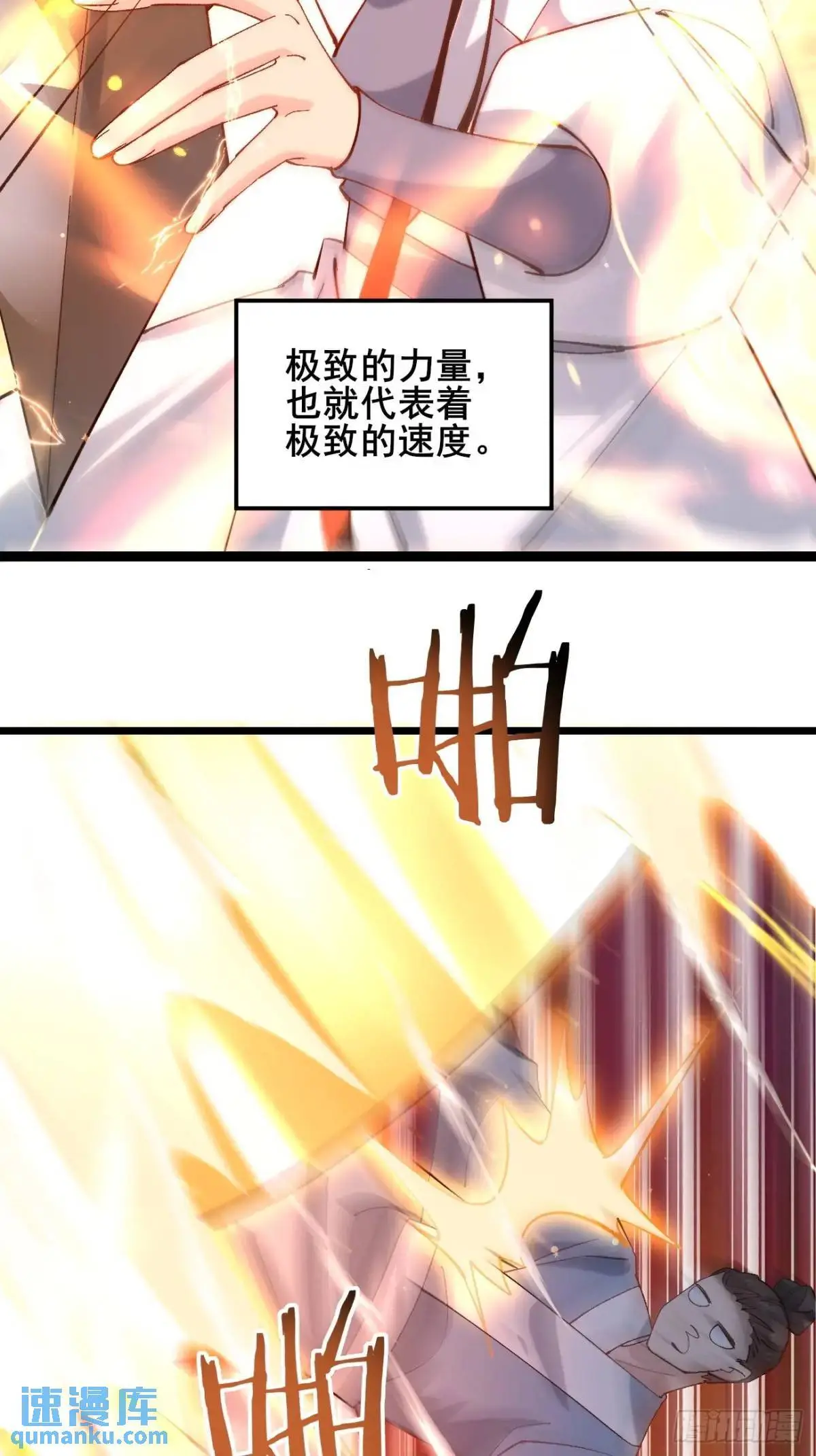 059 我愿意做小 第29页