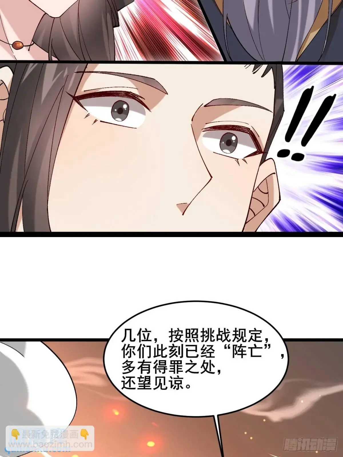 059 我愿意做小 第33页