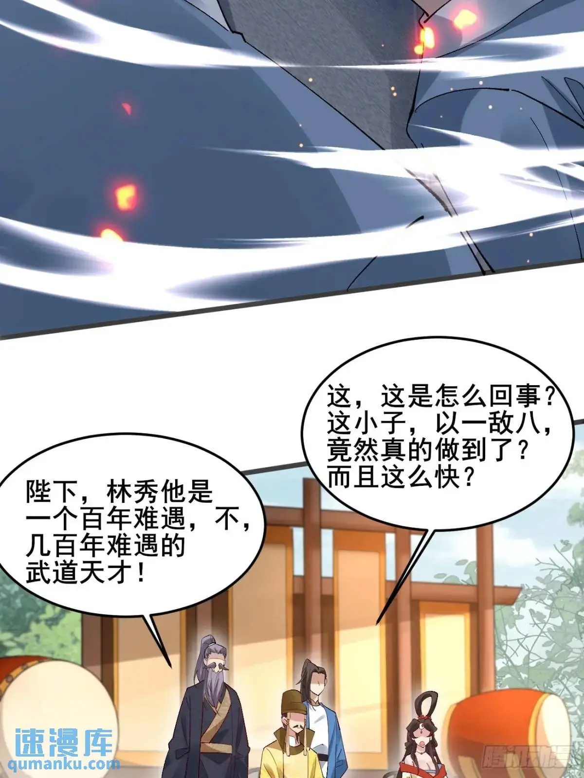 059 我愿意做小 第35页