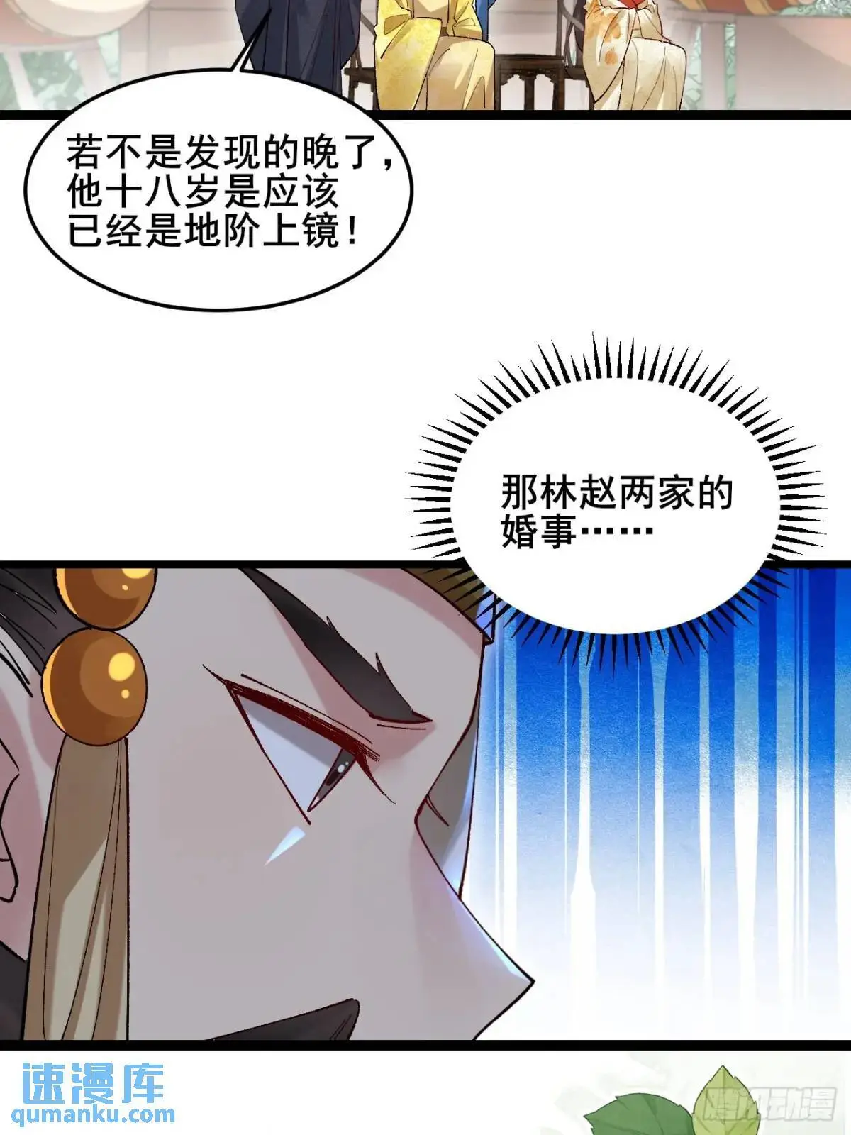 059 我愿意做小 第36页