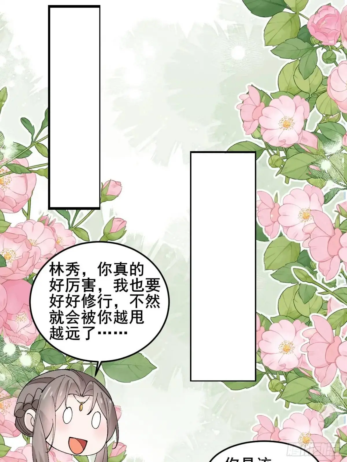059 我愿意做小 第37页