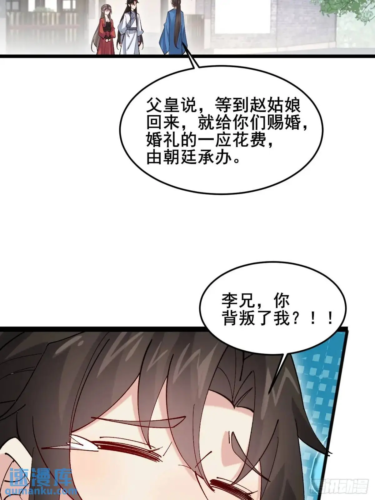 059 我愿意做小 第39页