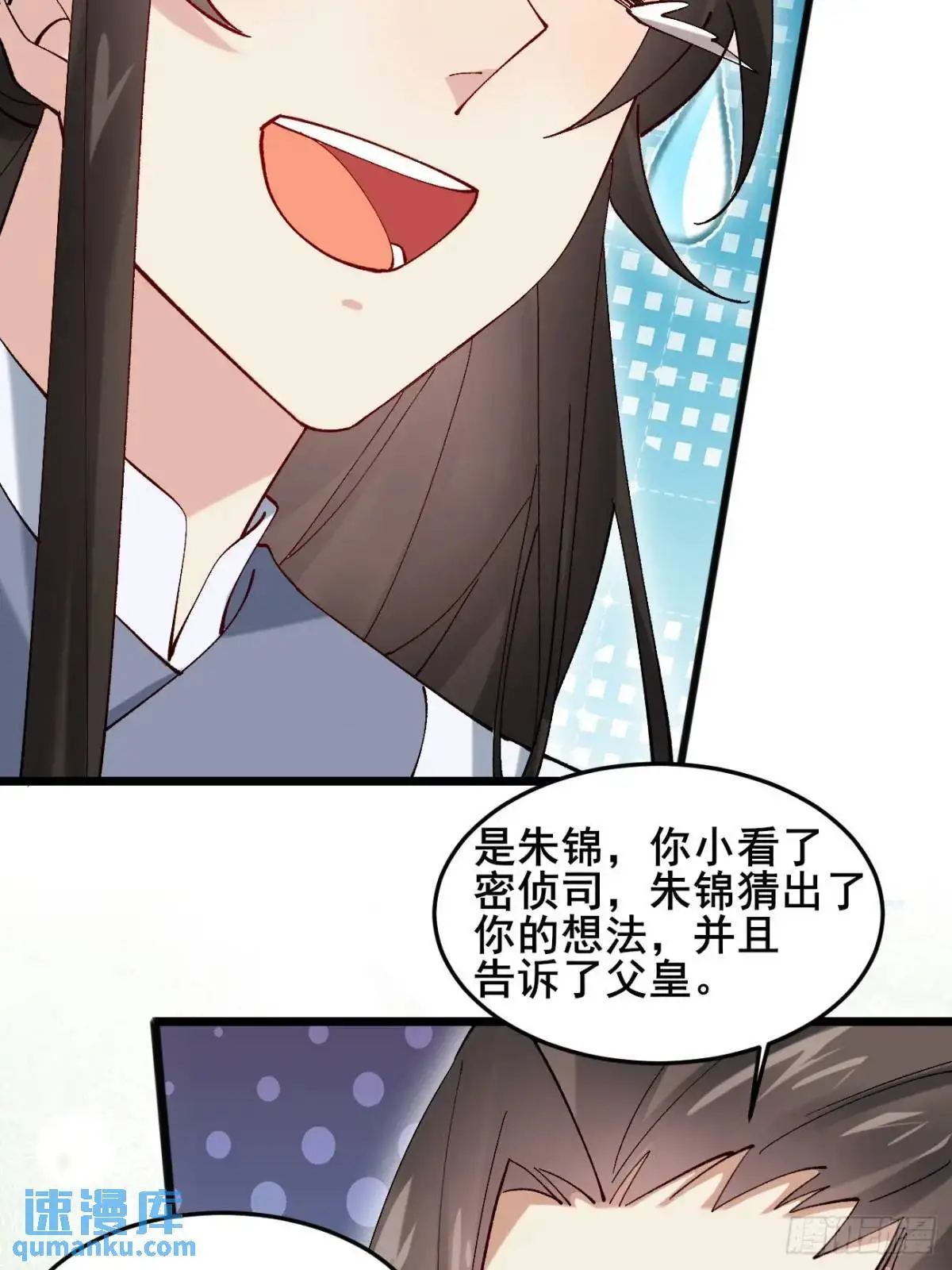 059 我愿意做小 第40页