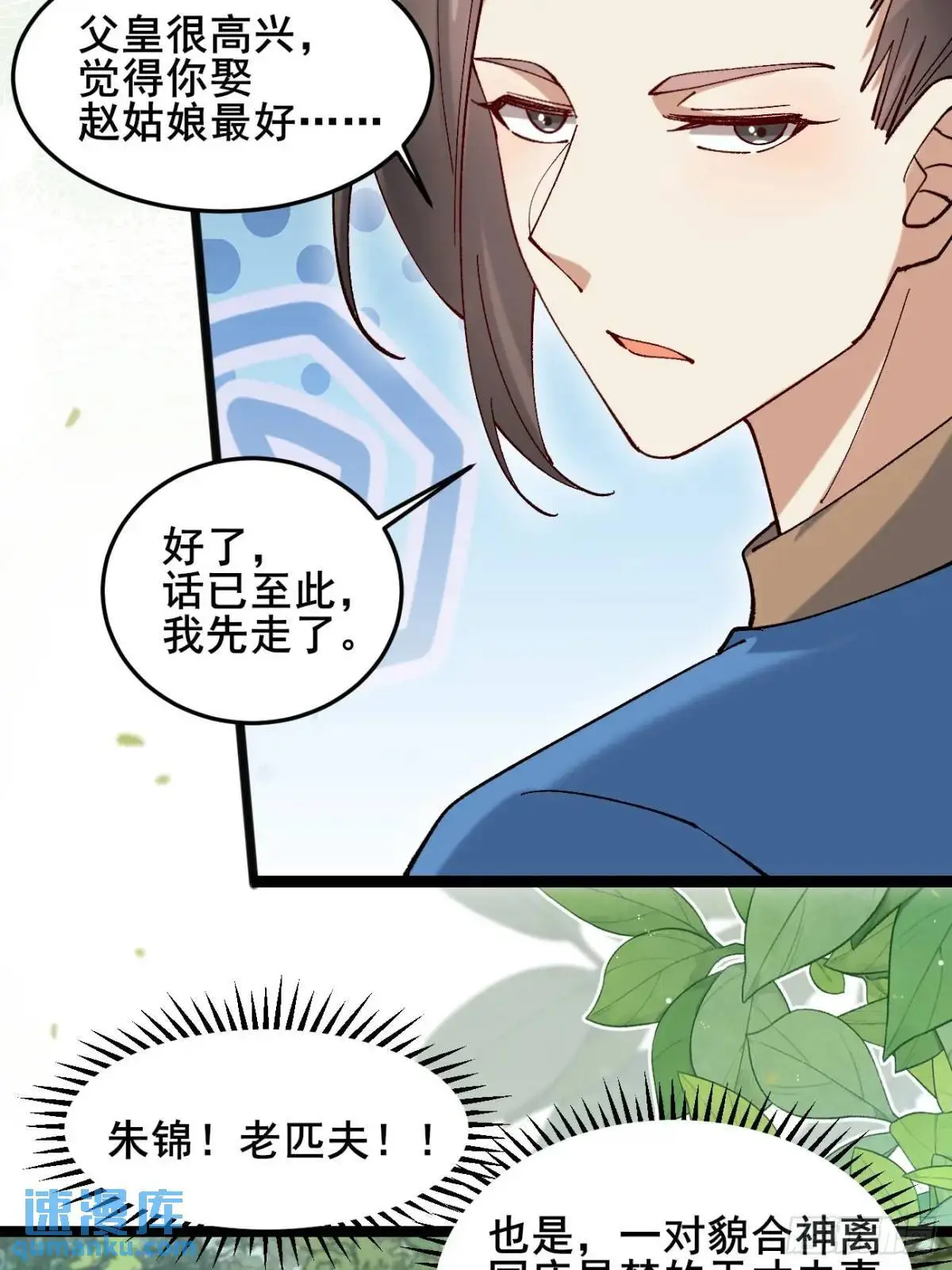 059 我愿意做小 第41页
