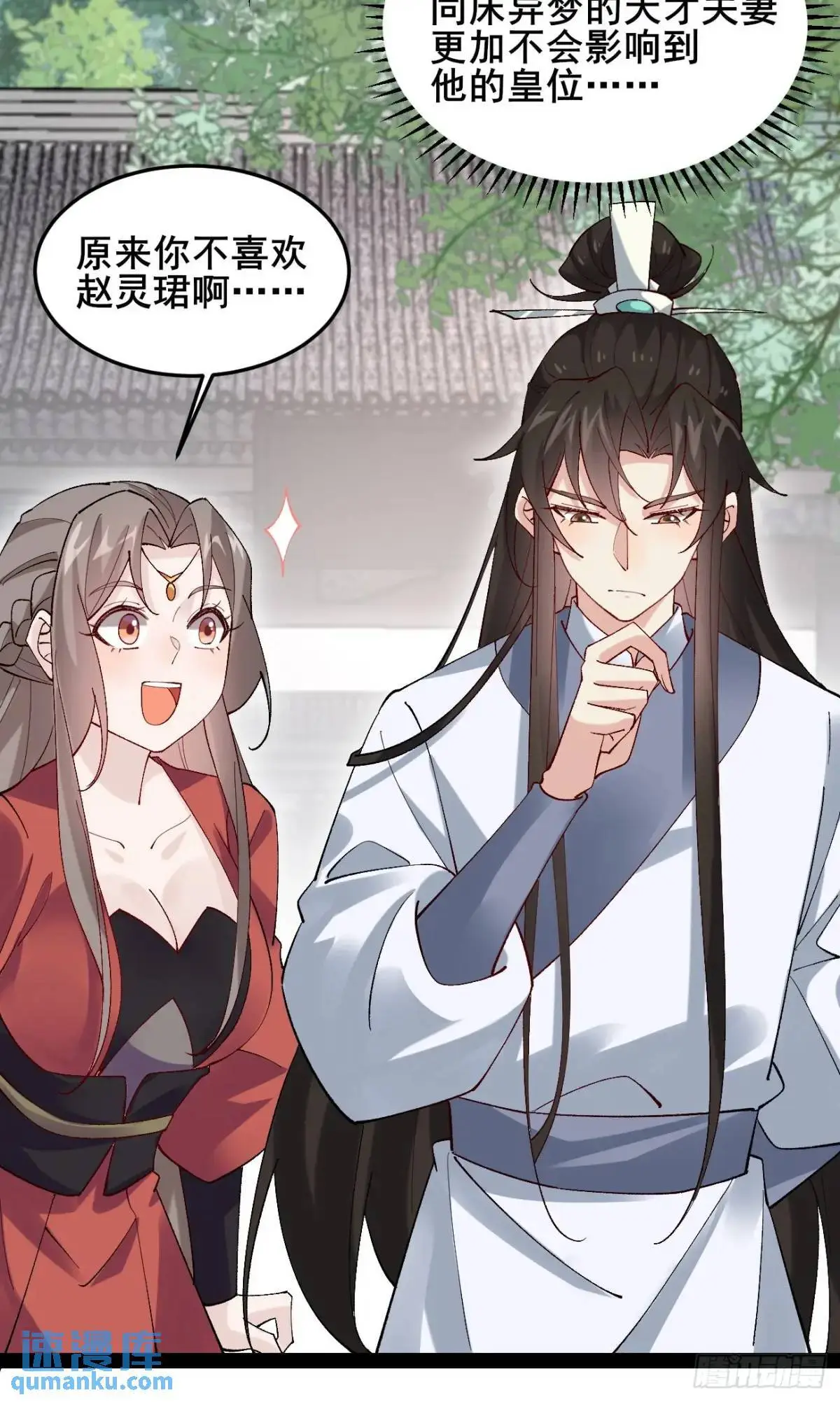 059 我愿意做小 第42页