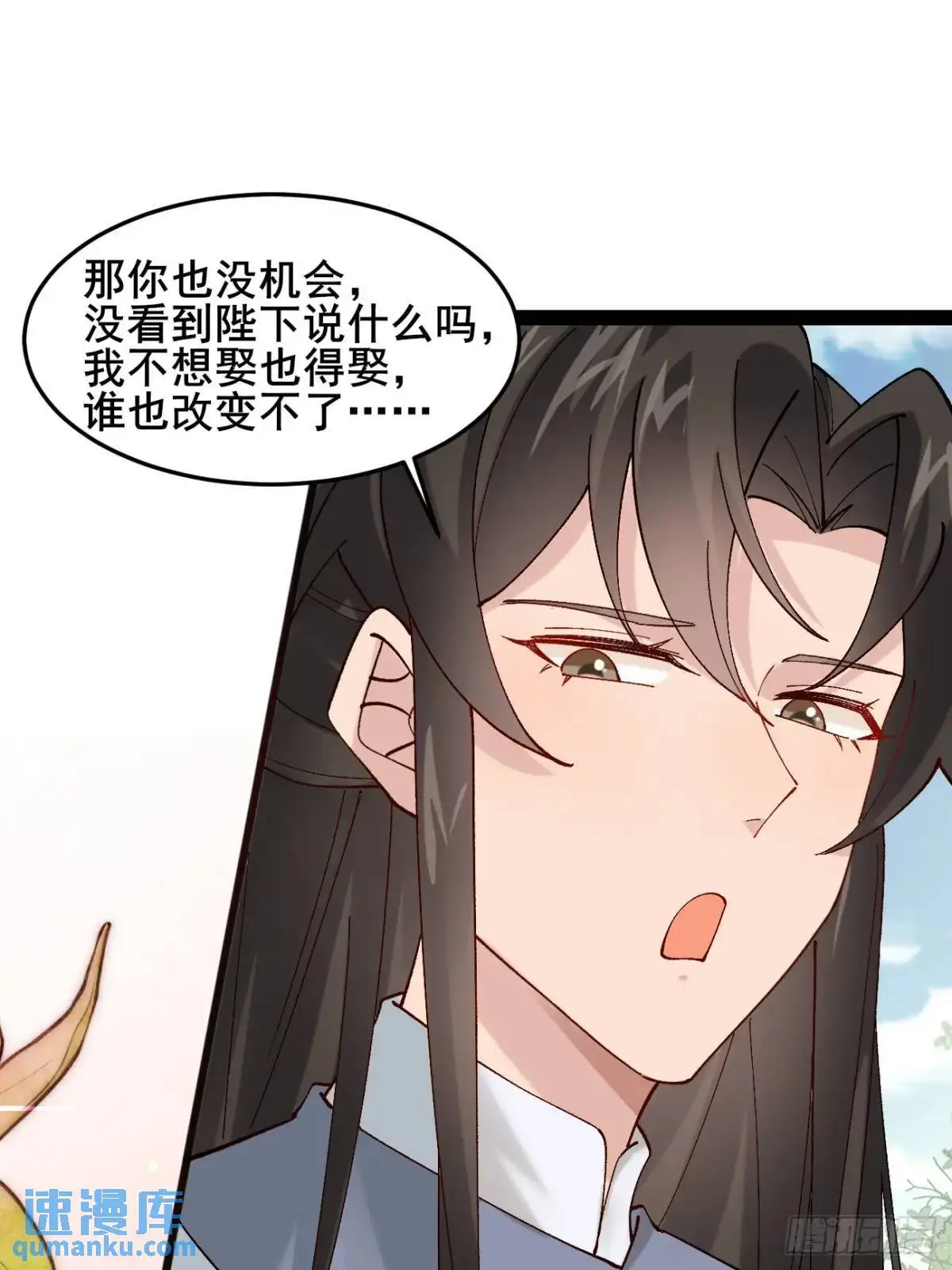 059 我愿意做小 第43页