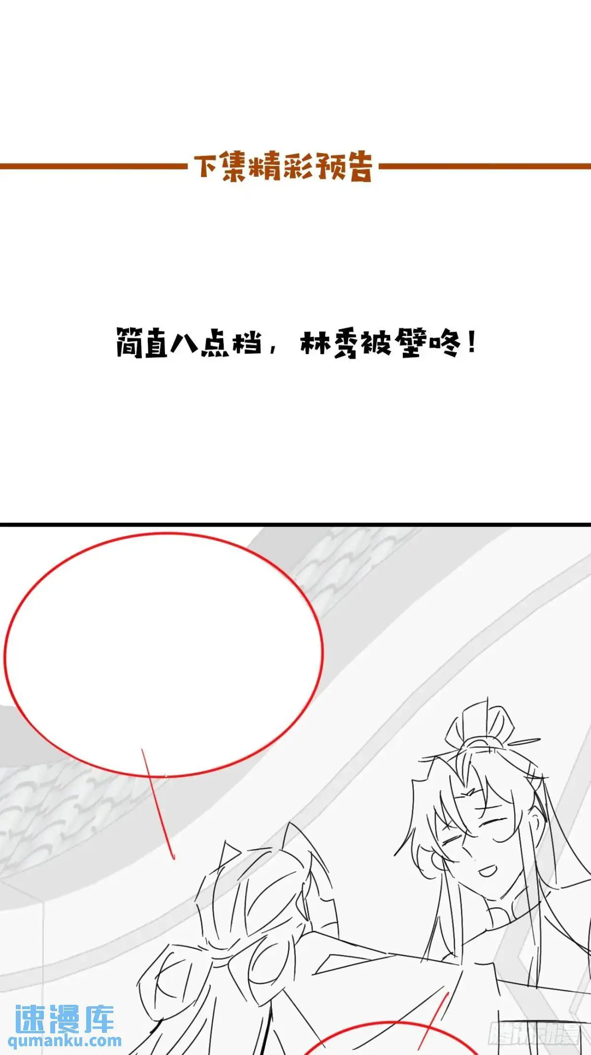 059 我愿意做小 第47页