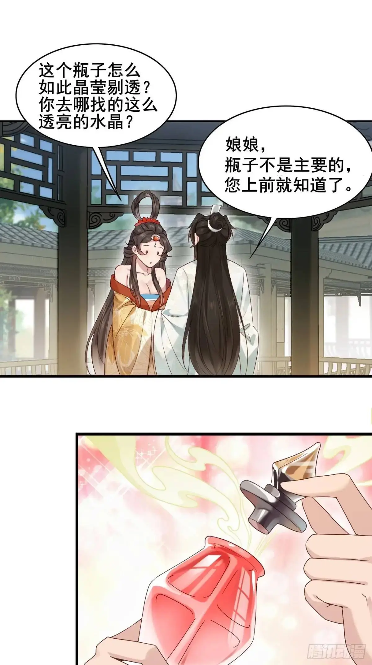 060 只要你一句话 第15页